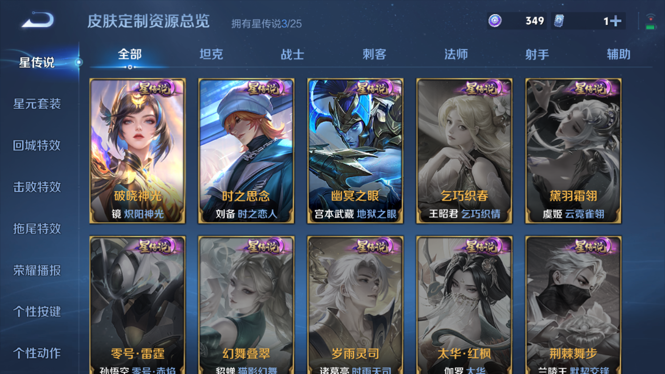 WZQM4201308王者荣耀账号详情图21