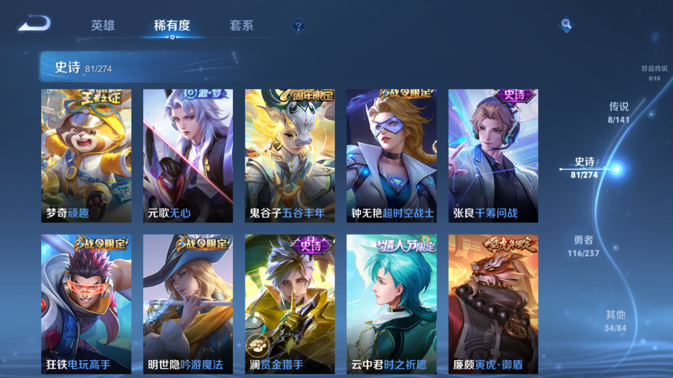 WZQM4201384王者荣耀账号详情图11