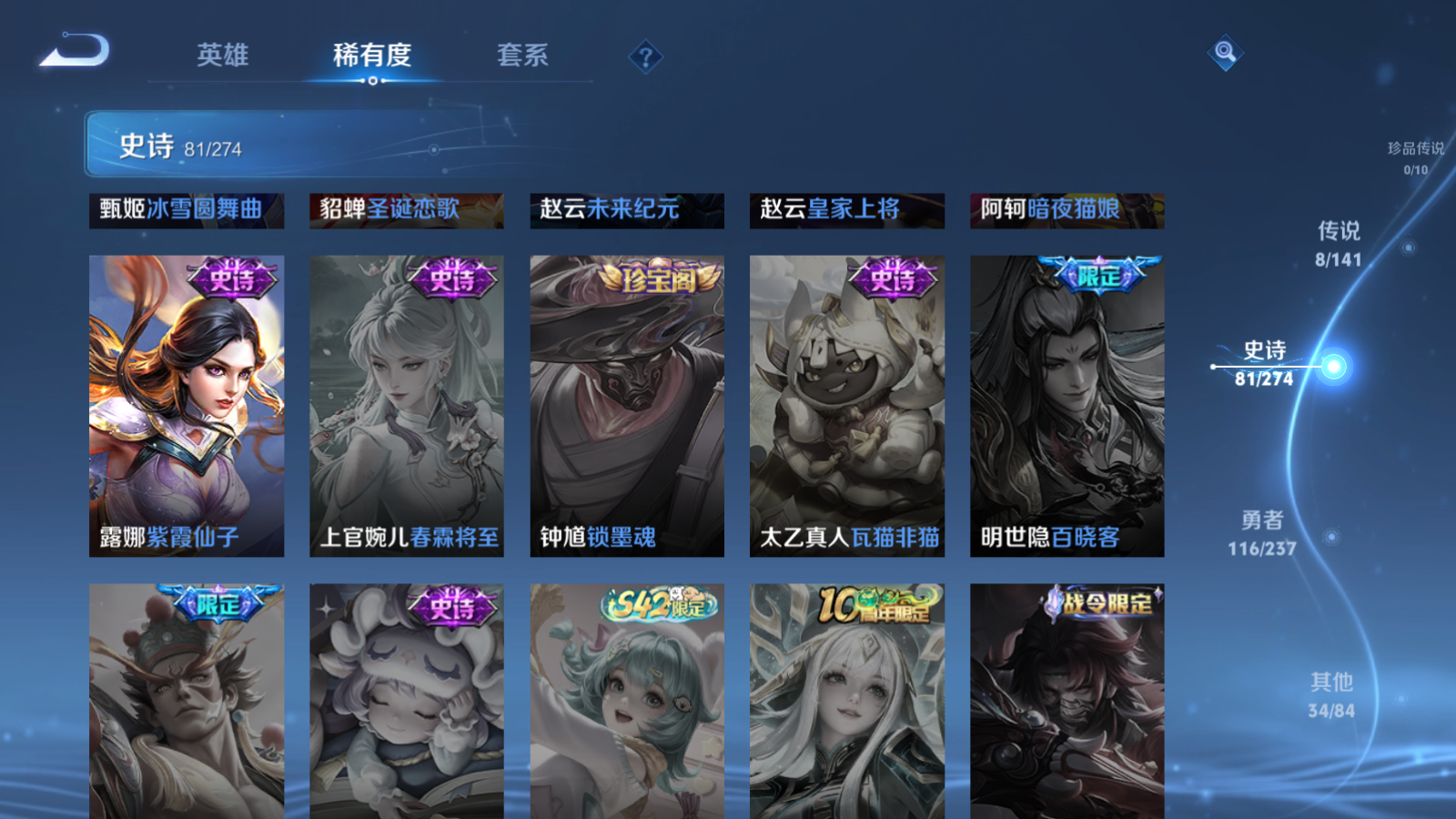 WZQM4201384王者荣耀账号详情图17