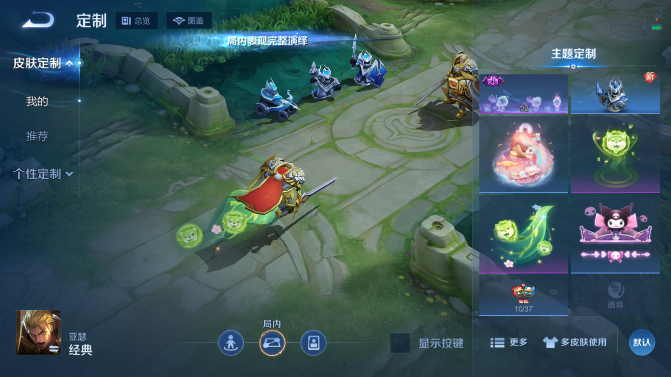 WZQM4201384王者荣耀账号详情图18