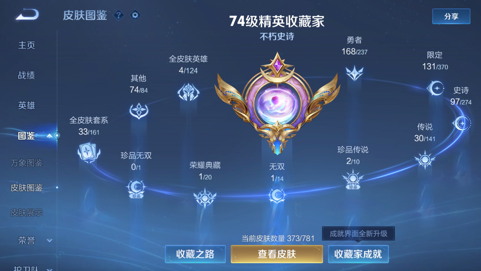 WZCMW4207727王者荣耀账号详情图5