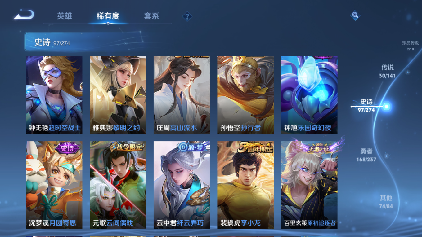 WZCMW4207727王者荣耀账号详情图18