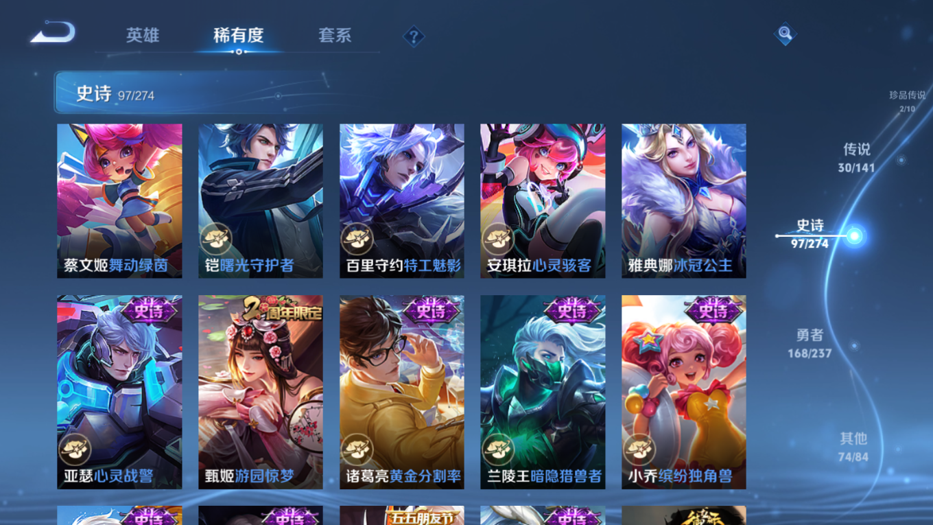 WZCMW4207727王者荣耀账号详情图17