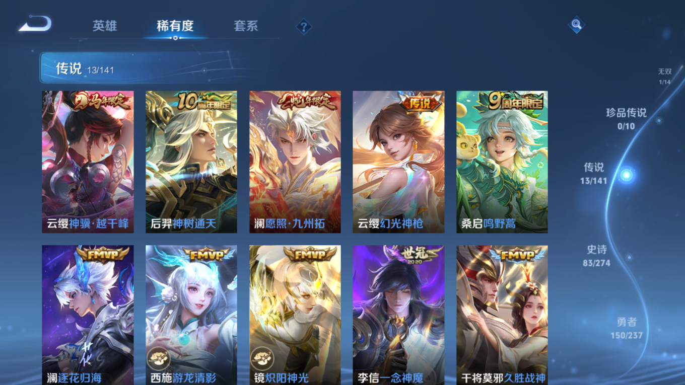 WZQM4201401王者荣耀账号详情图10