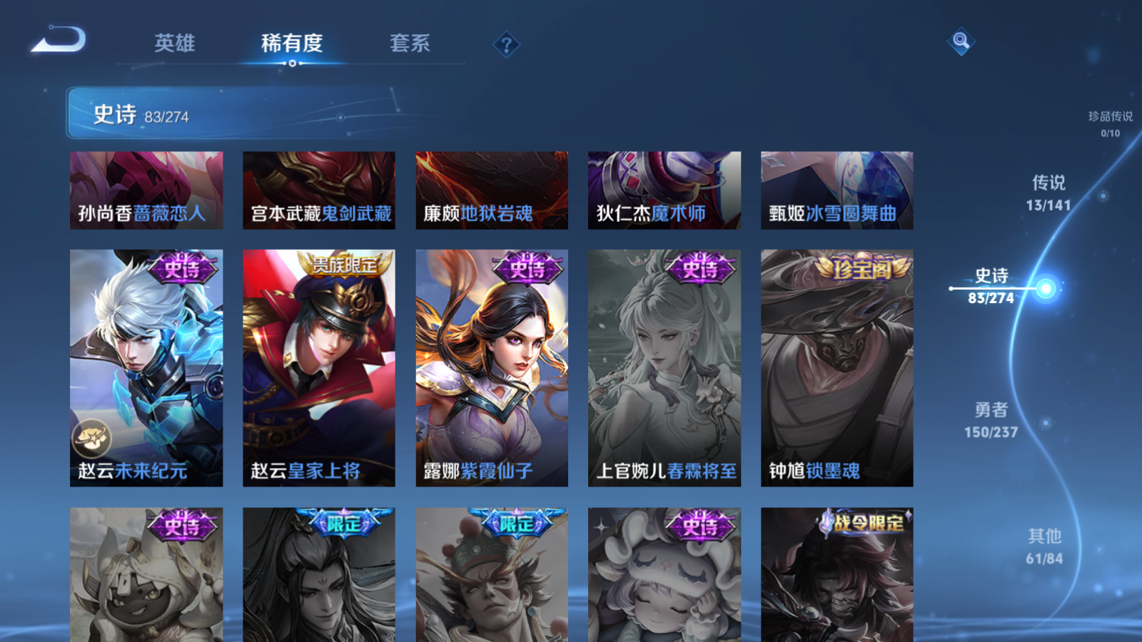 WZQM4201401王者荣耀账号详情图18