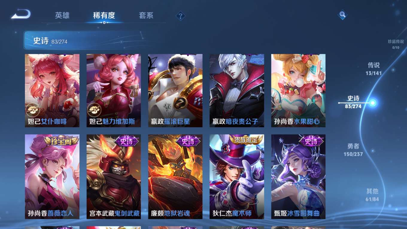 WZQM4201401王者荣耀账号详情图19