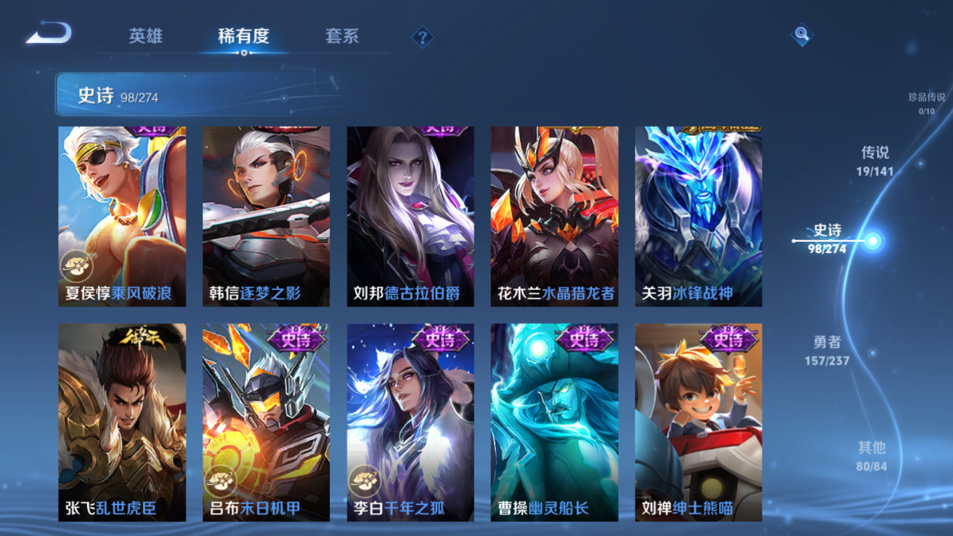 WZQM4201413王者荣耀账号详情图17