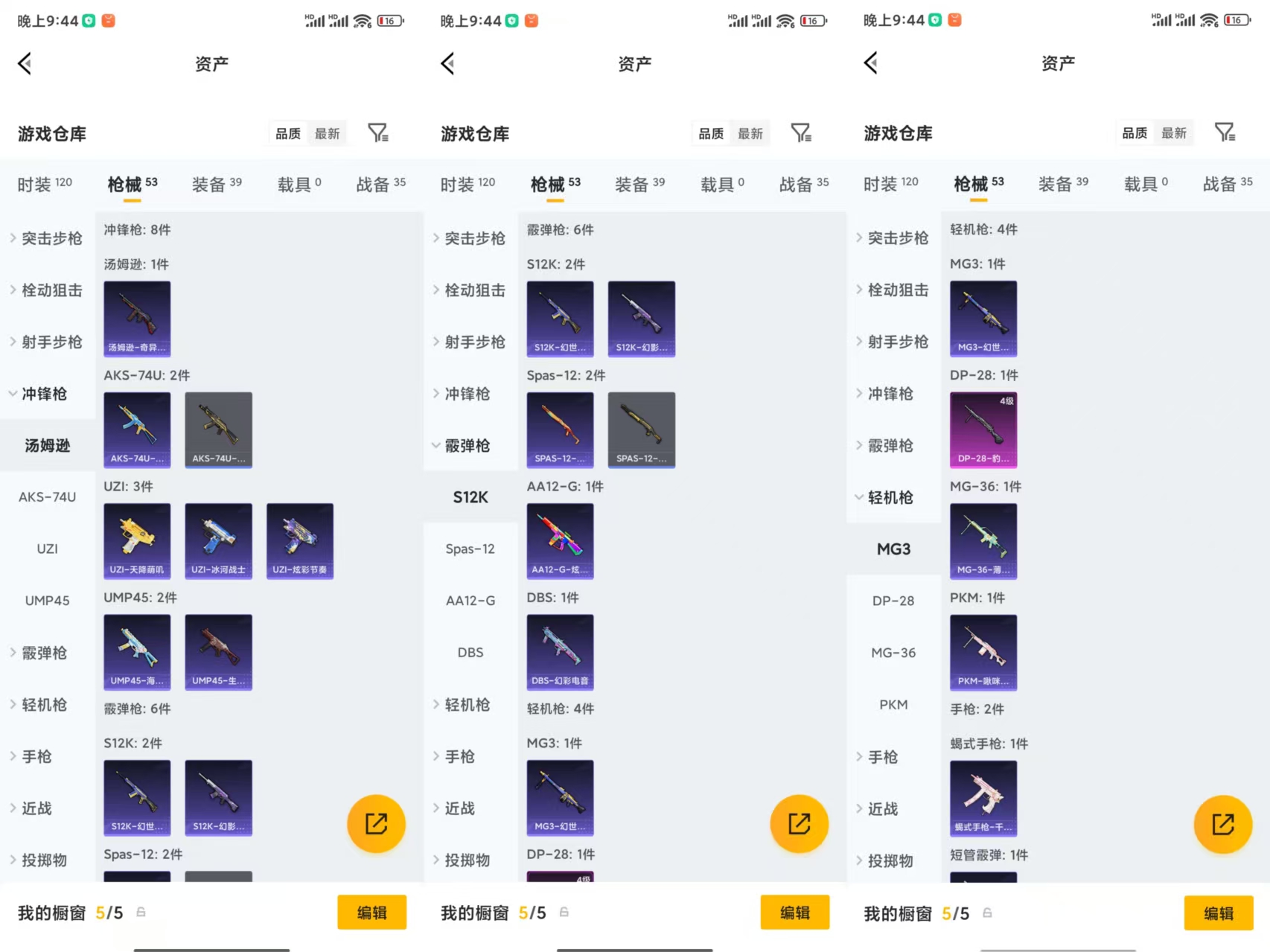 HPCMW4114176和平精英账号详情图6