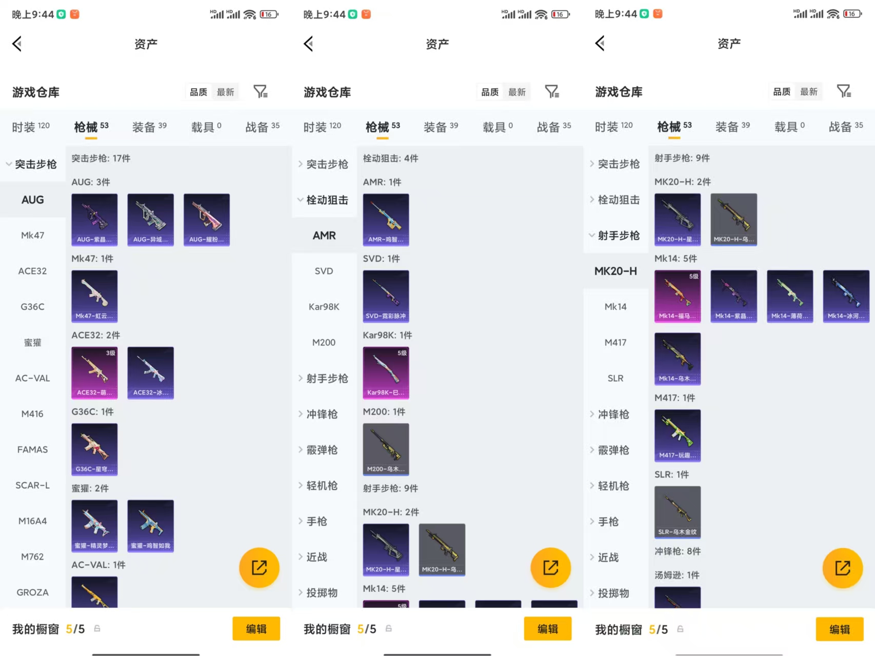 HPCMW4114176和平精英账号详情图5