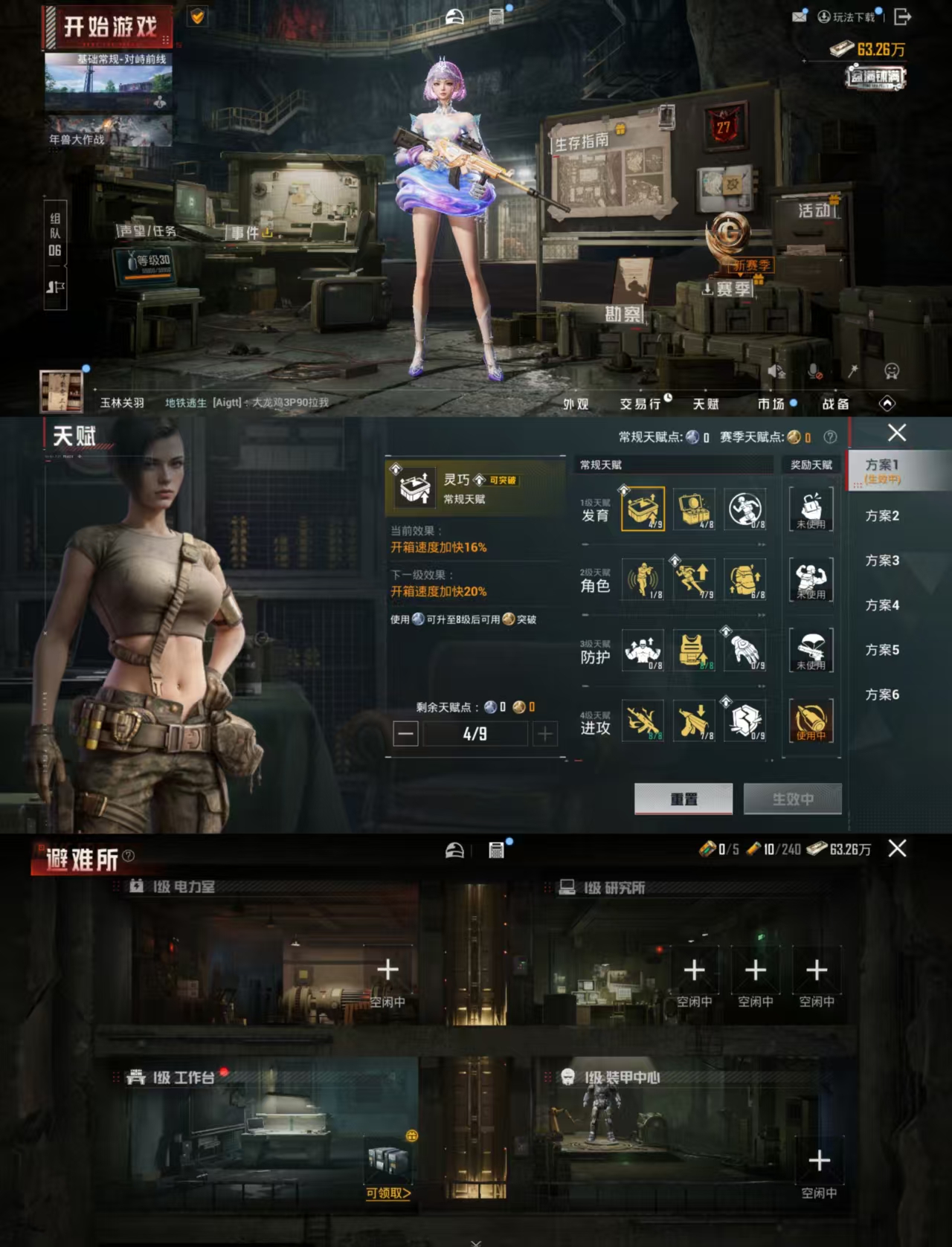 HPCMW4114176和平精英账号详情图2