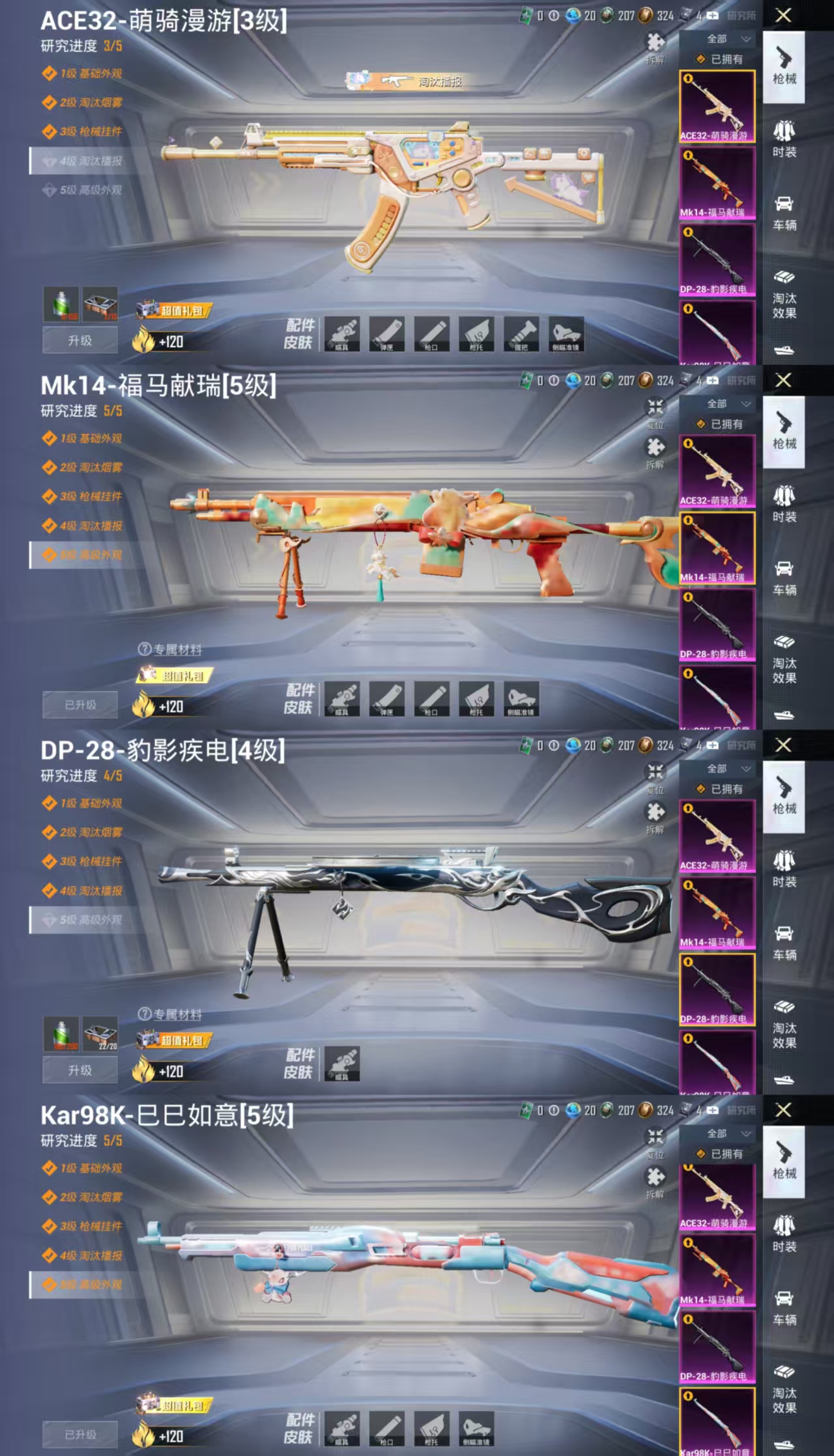 HPCMW4114176和平精英账号详情图4