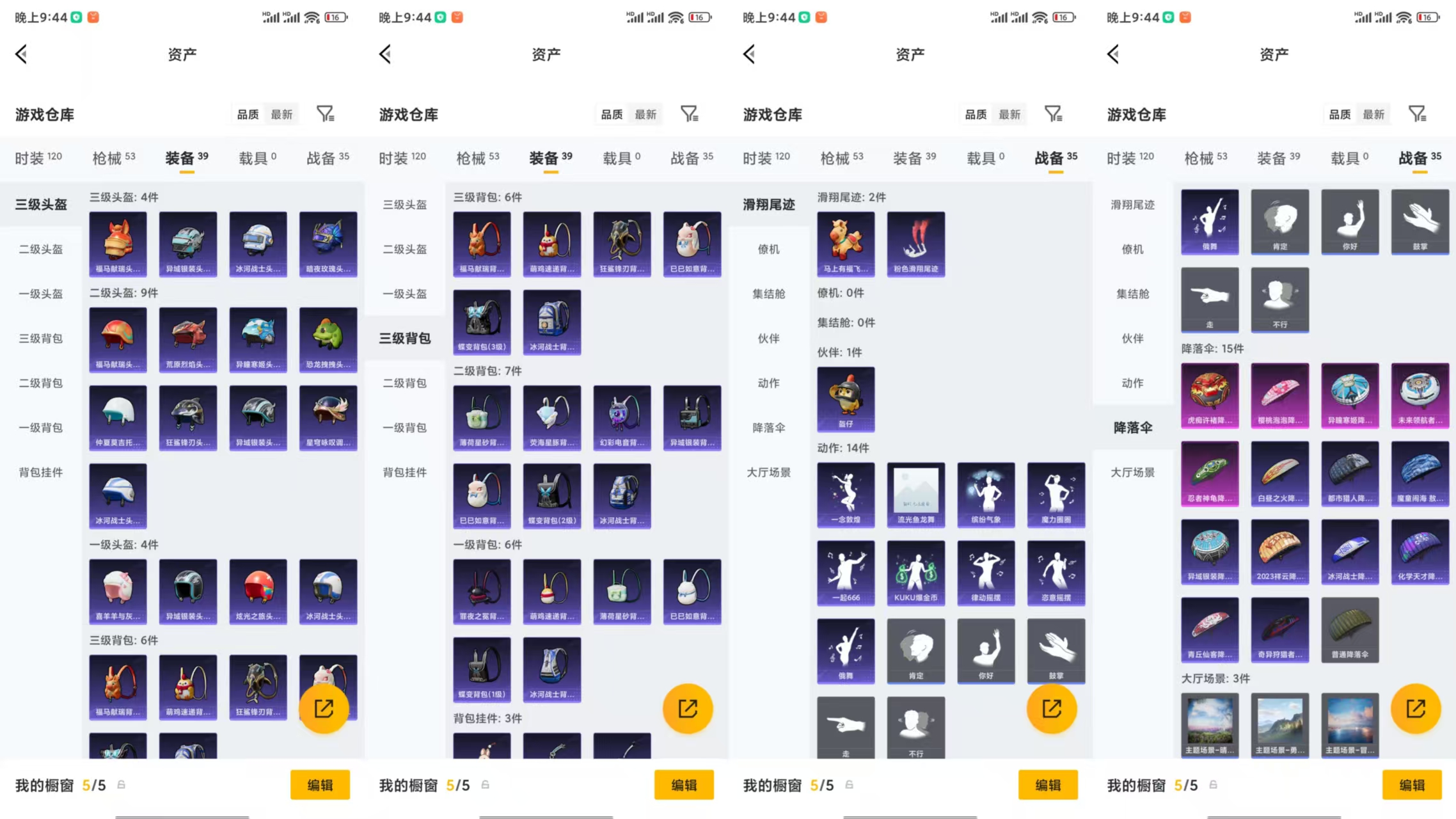 HPCMW4114176和平精英账号详情图8