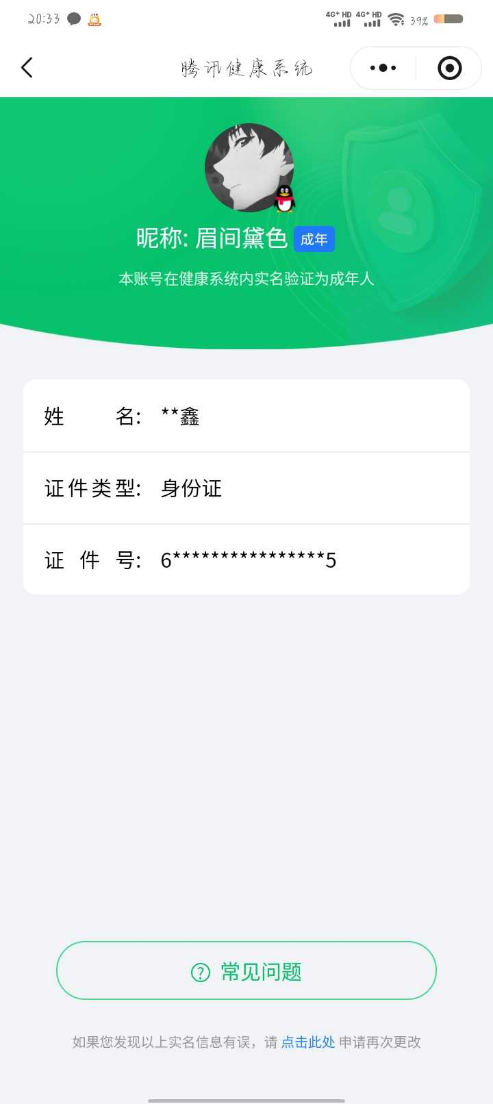 王者荣耀账号安卓QQ【精品号手慢无】典藏全息碎影 热门限定皮乘龙问璇玑神骥越千峰天魔缭乱愿照九州拓 星传说幽冥之眼金色仲夏夜星际治安官 11个性按键 1000+星币 性价比V8号