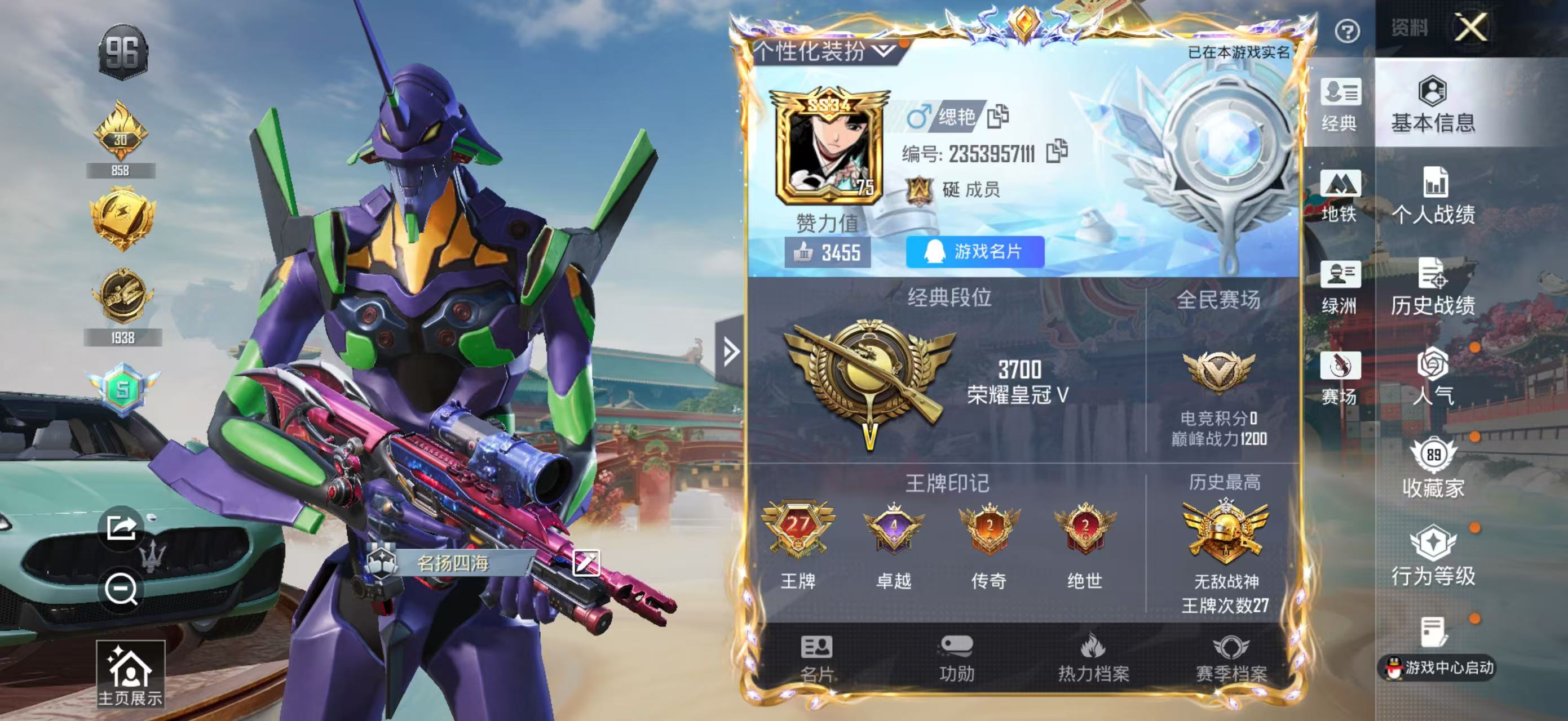 账号详情图片
