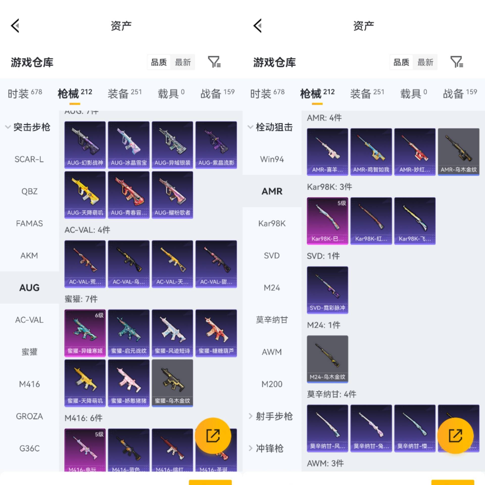 HPCMW4114253和平精英账号详情图4