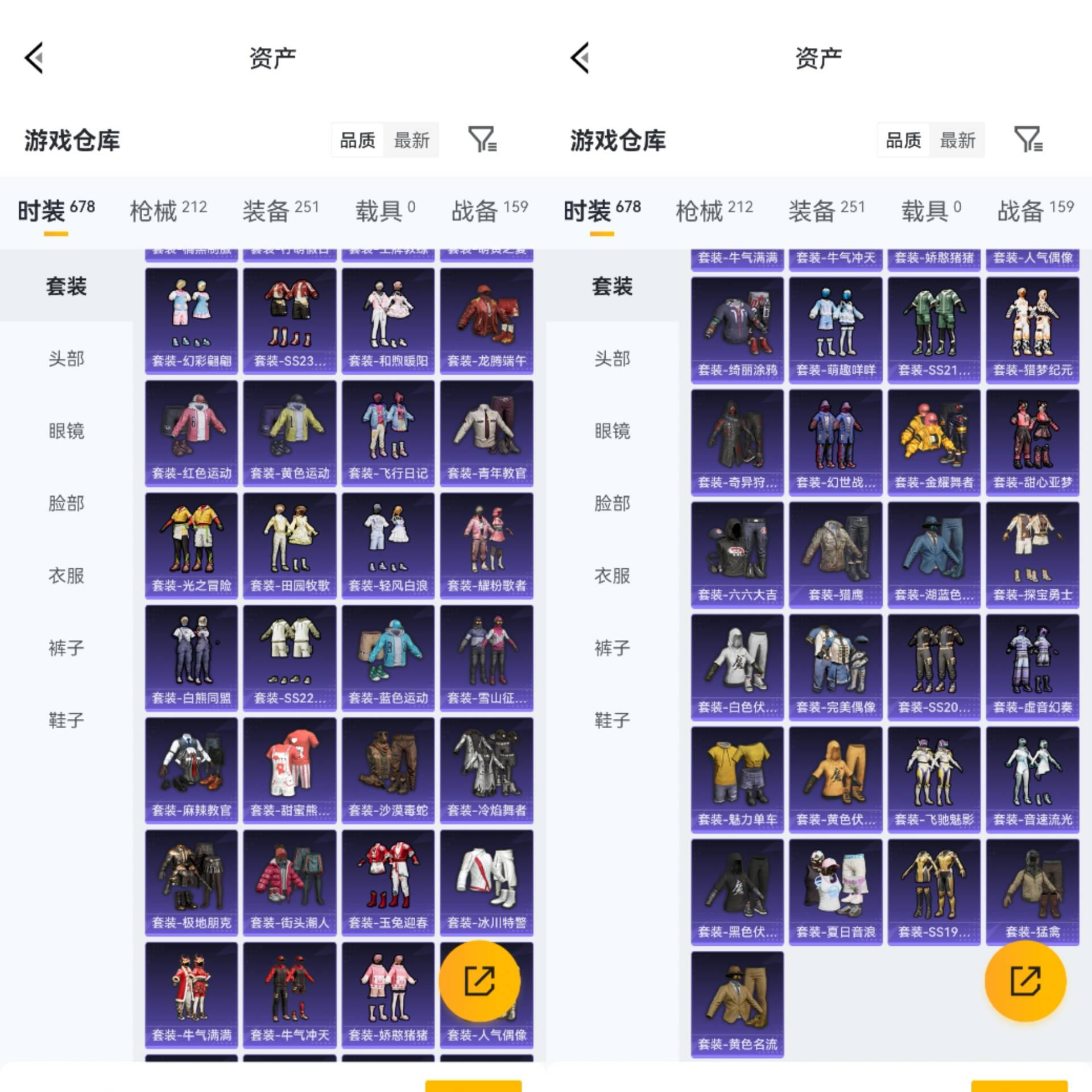 HPCMW4114253和平精英账号详情图9