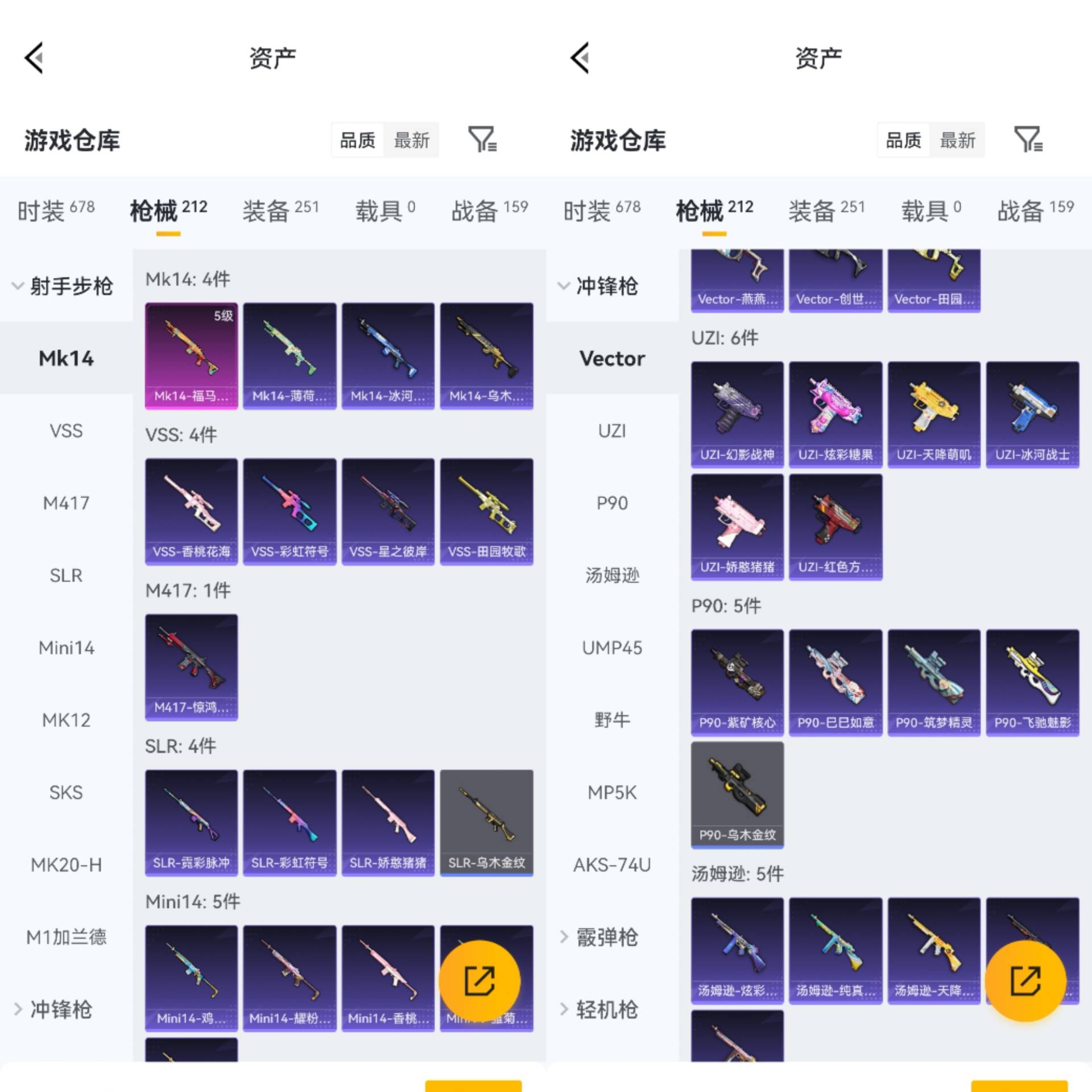 HPCMW4114253和平精英账号详情图5