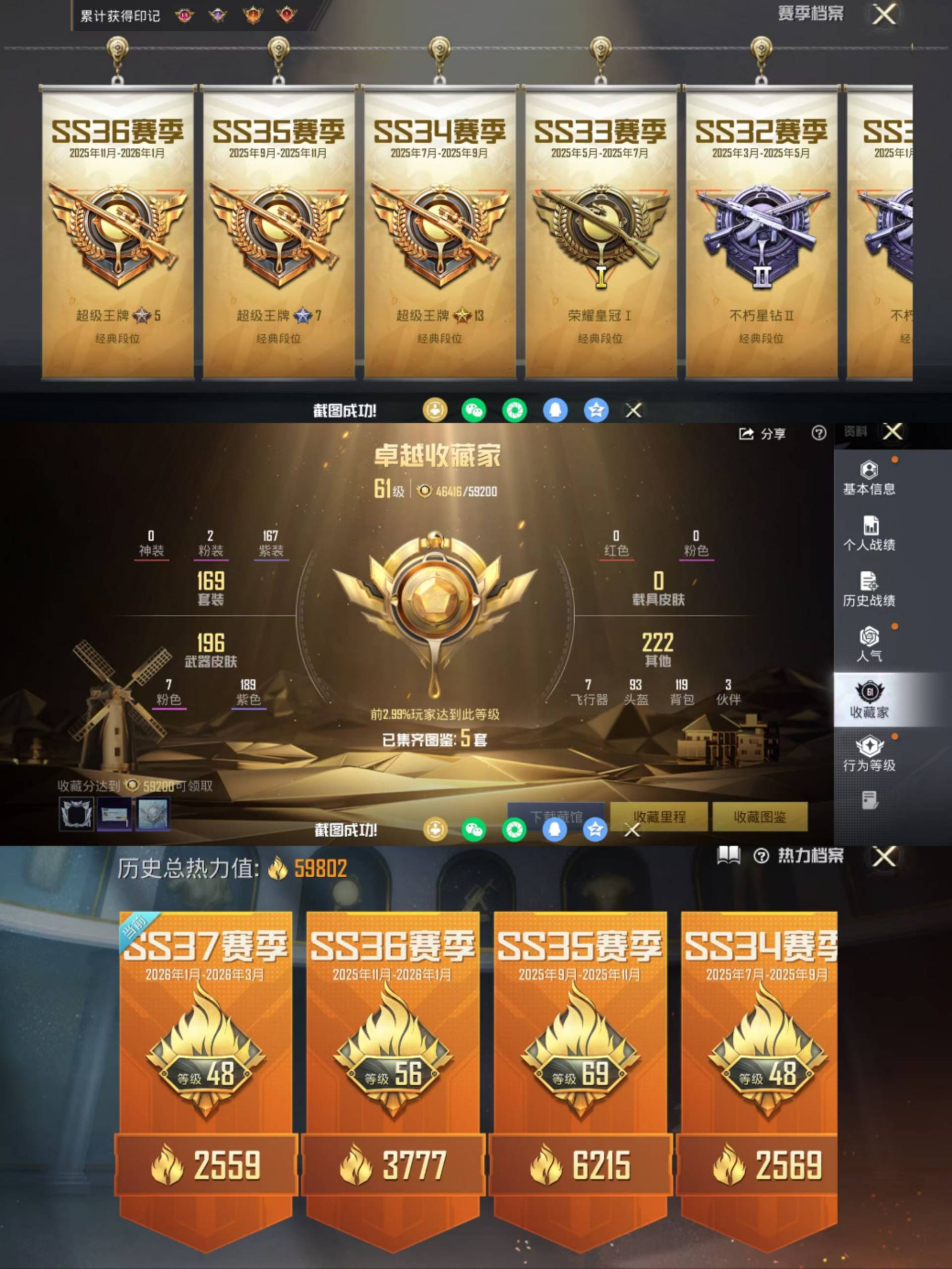 HPCMW4114253和平精英账号详情图11