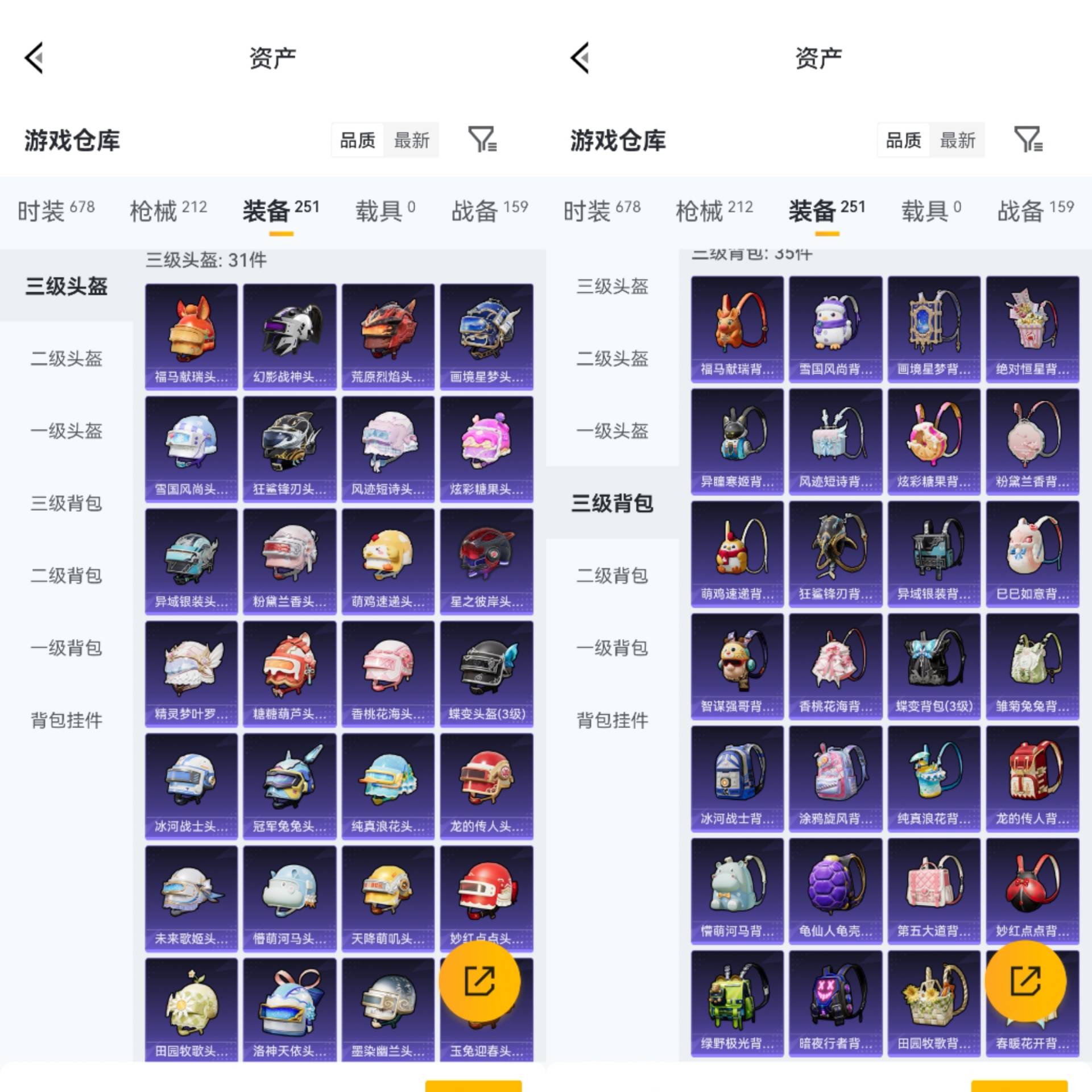 HPCMW4114253和平精英账号详情图10