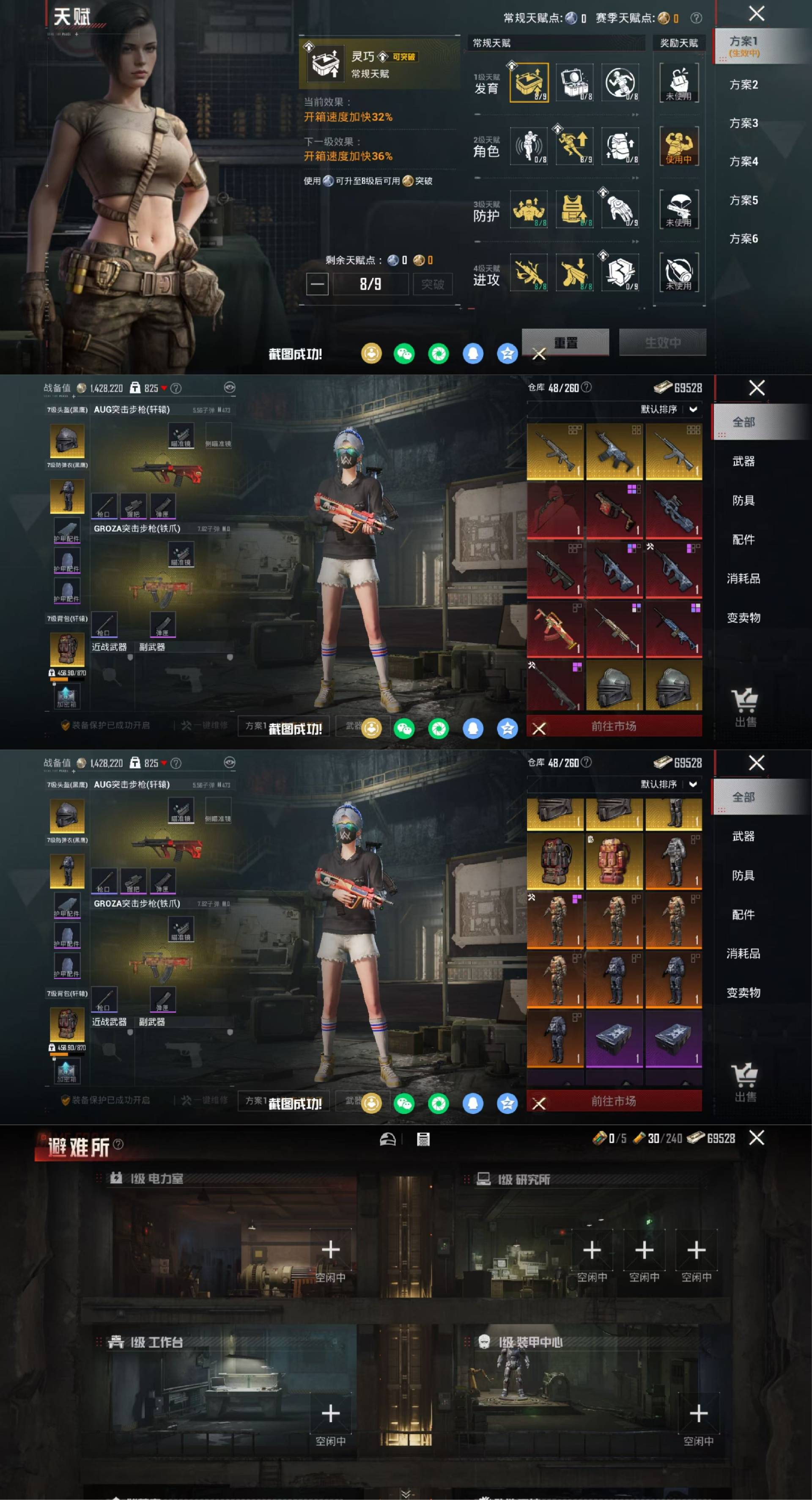 HPCMW4114253和平精英账号详情图12