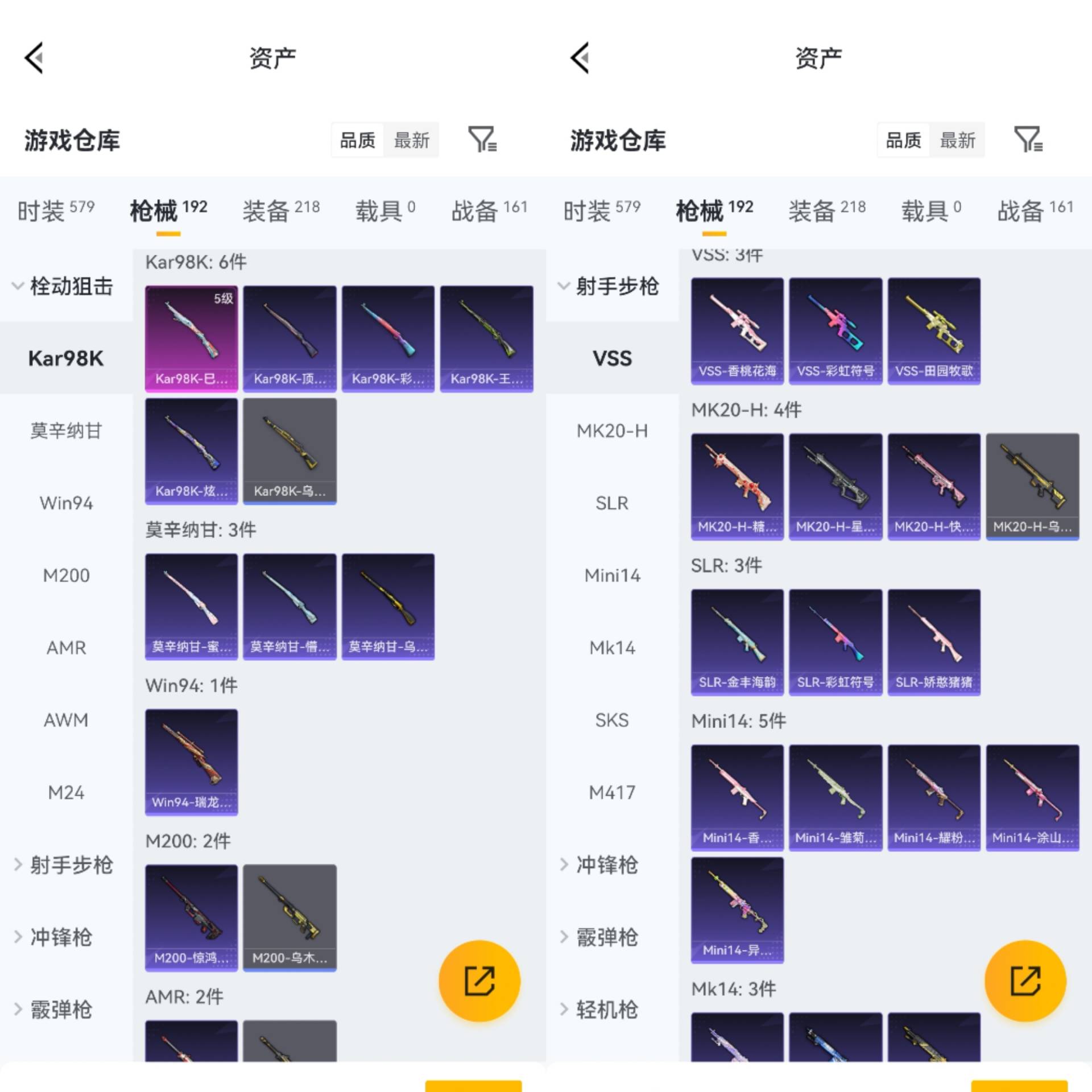 HPCMW4114244和平精英账号详情图2