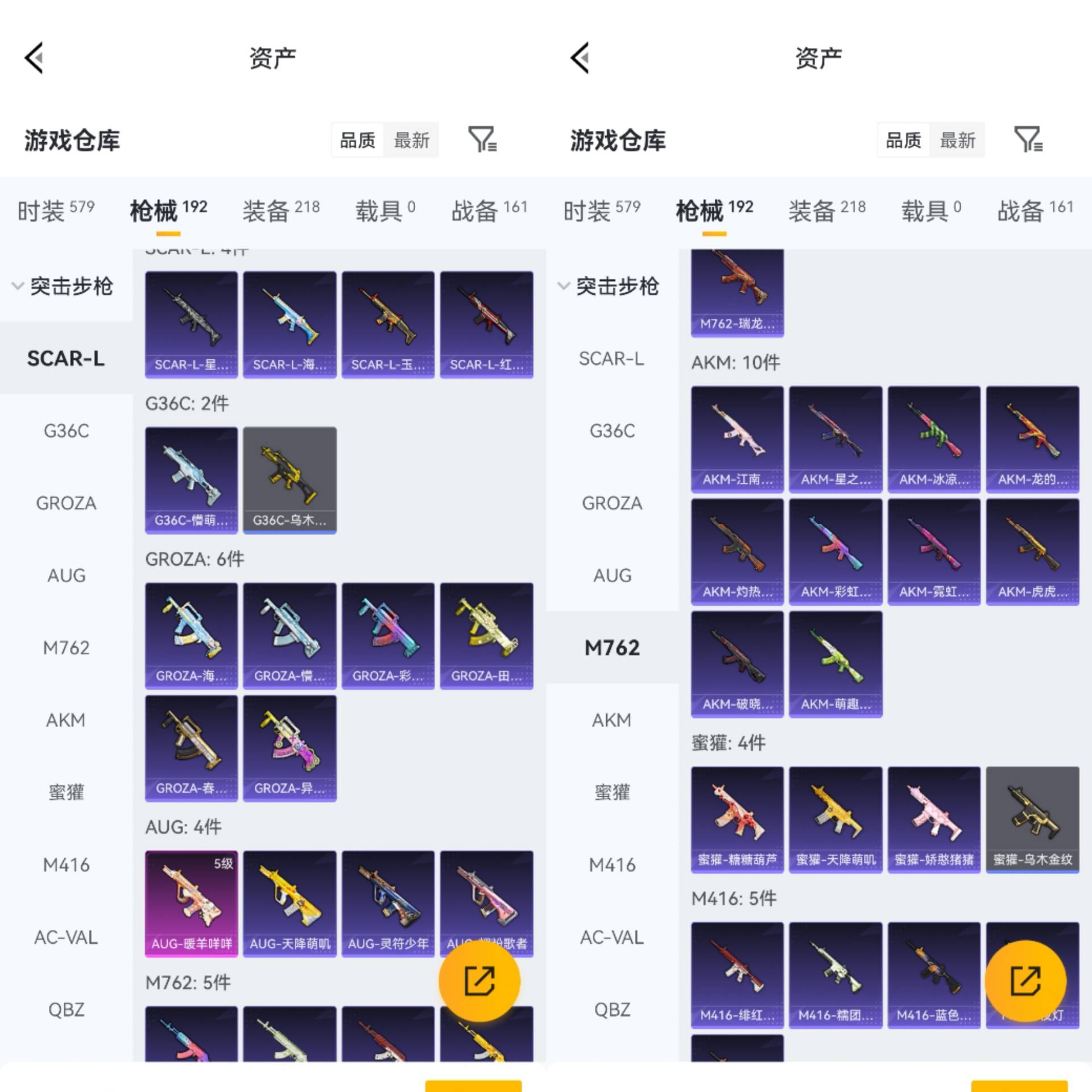 HPCMW4114244和平精英账号详情图4