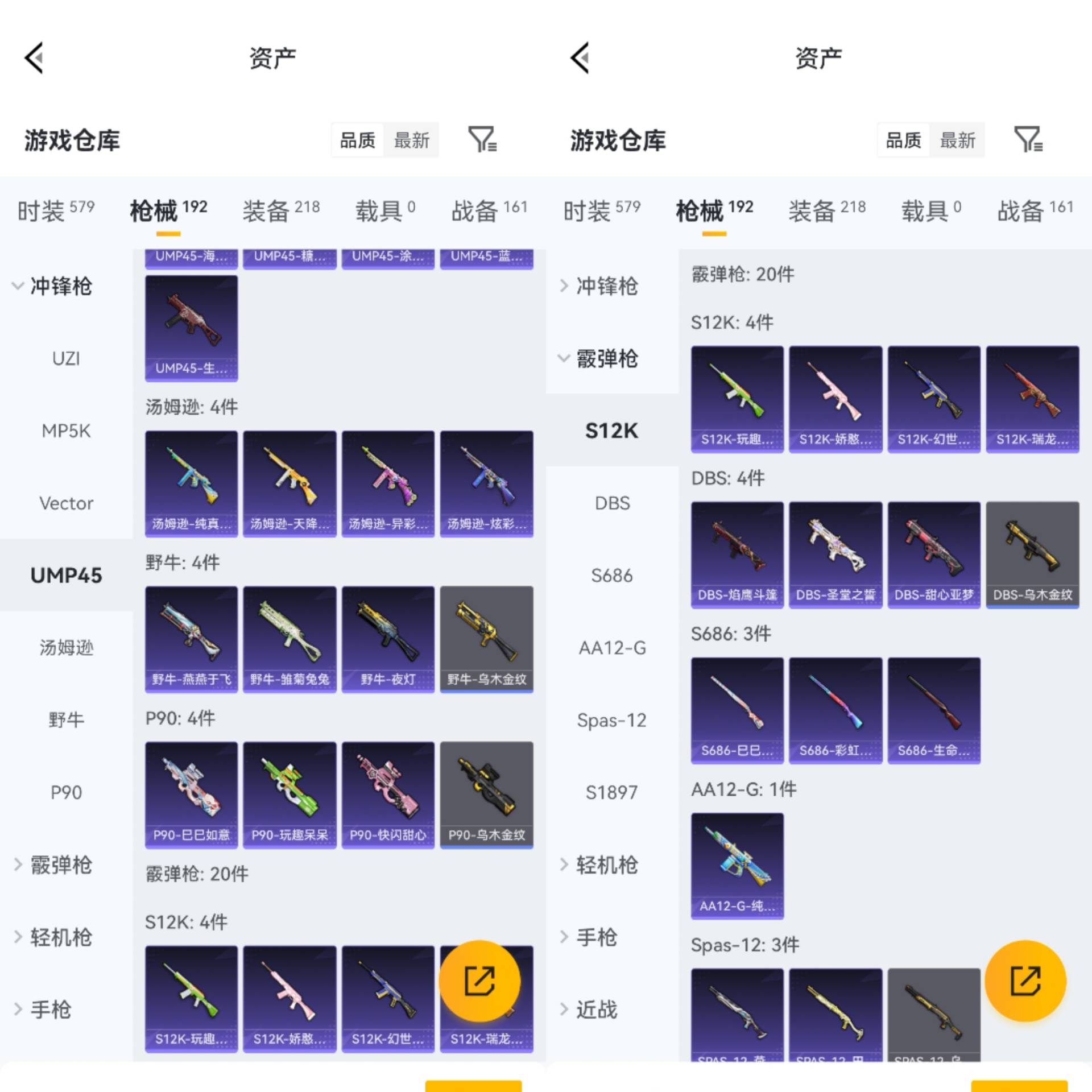 HPCMW4114244和平精英账号详情图5