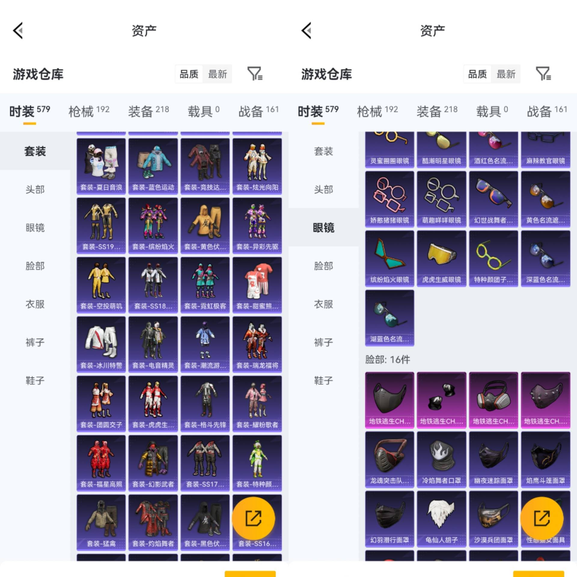 HPCMW4114244和平精英账号详情图9