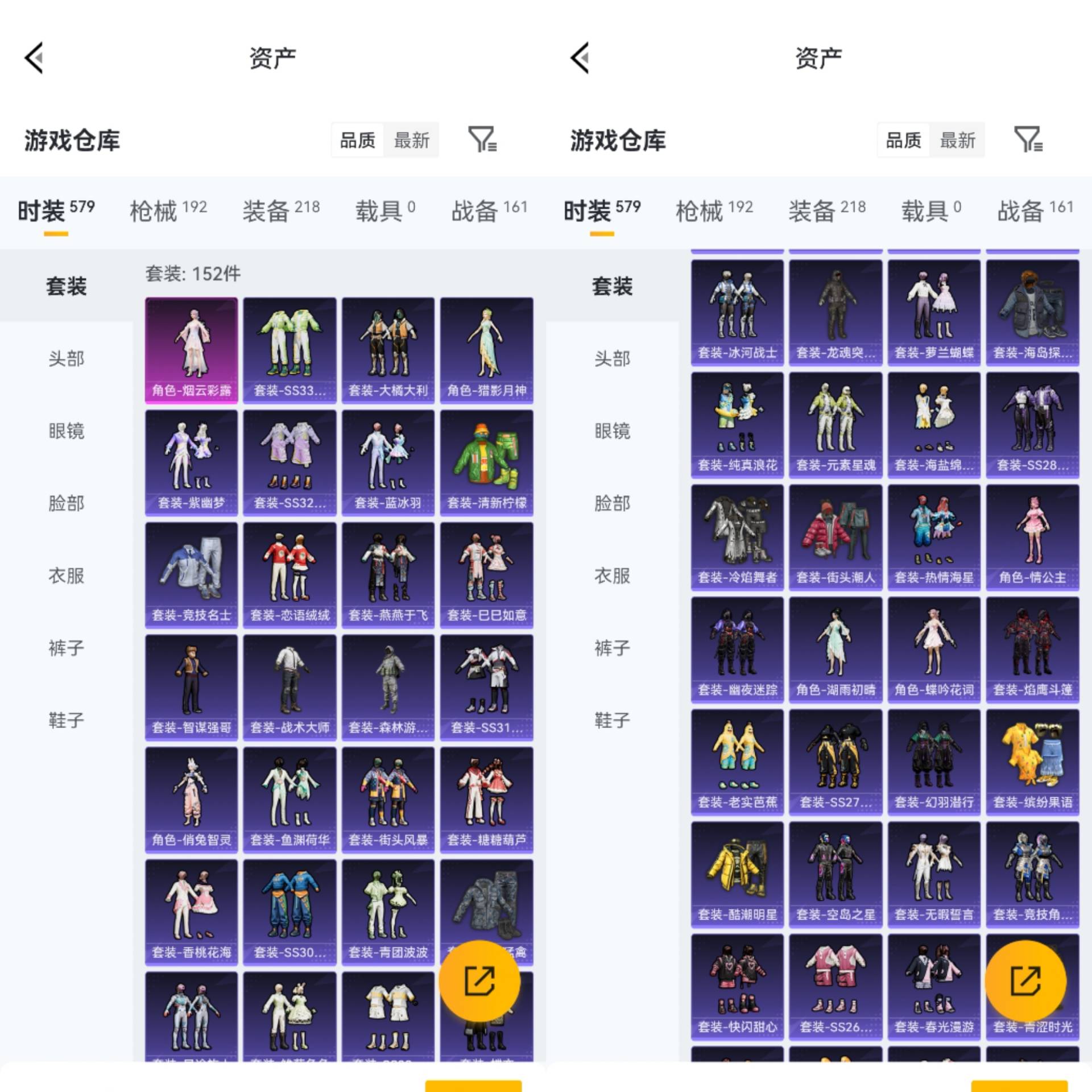 HPCMW4114244和平精英账号详情图7