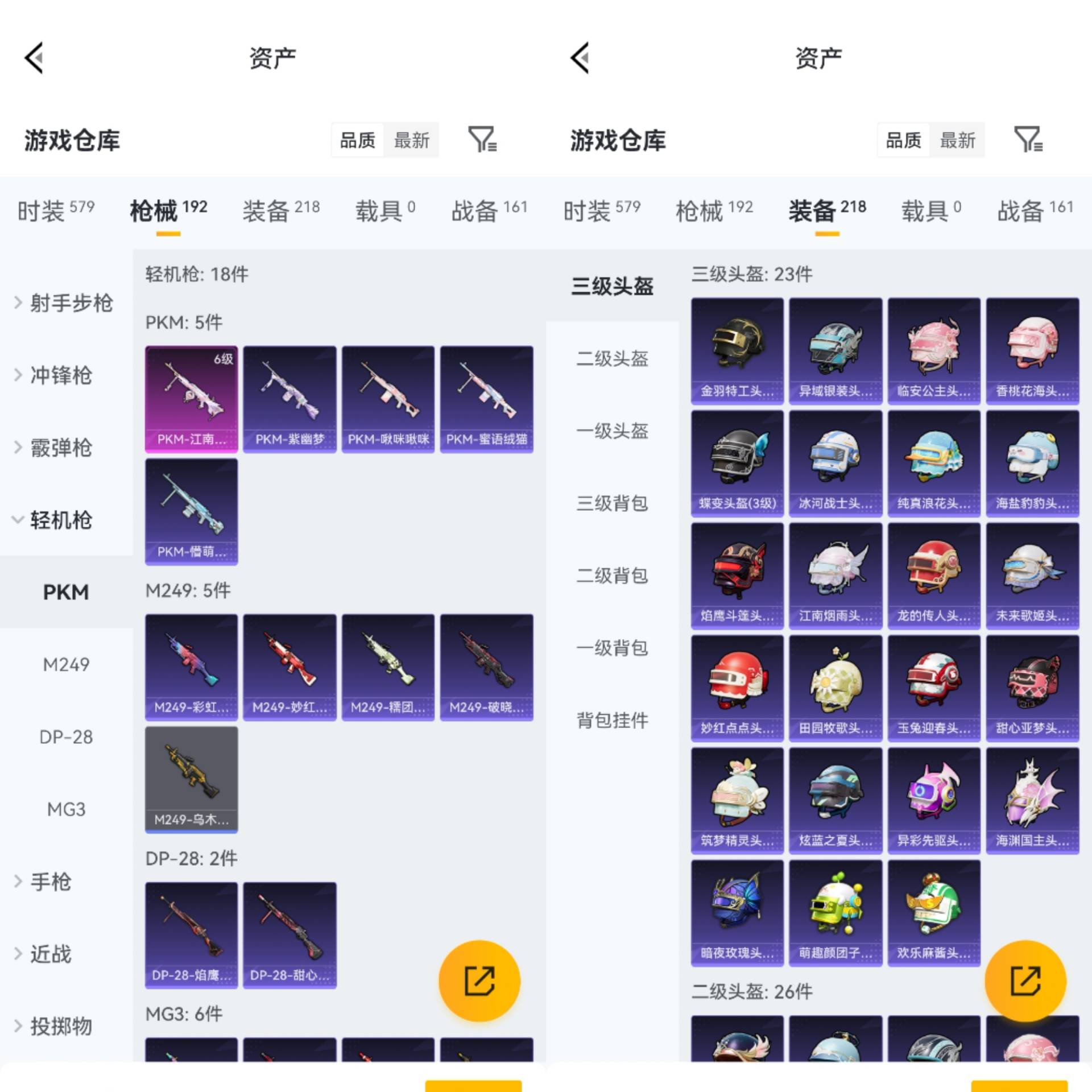 HPCMW4114244和平精英账号详情图6