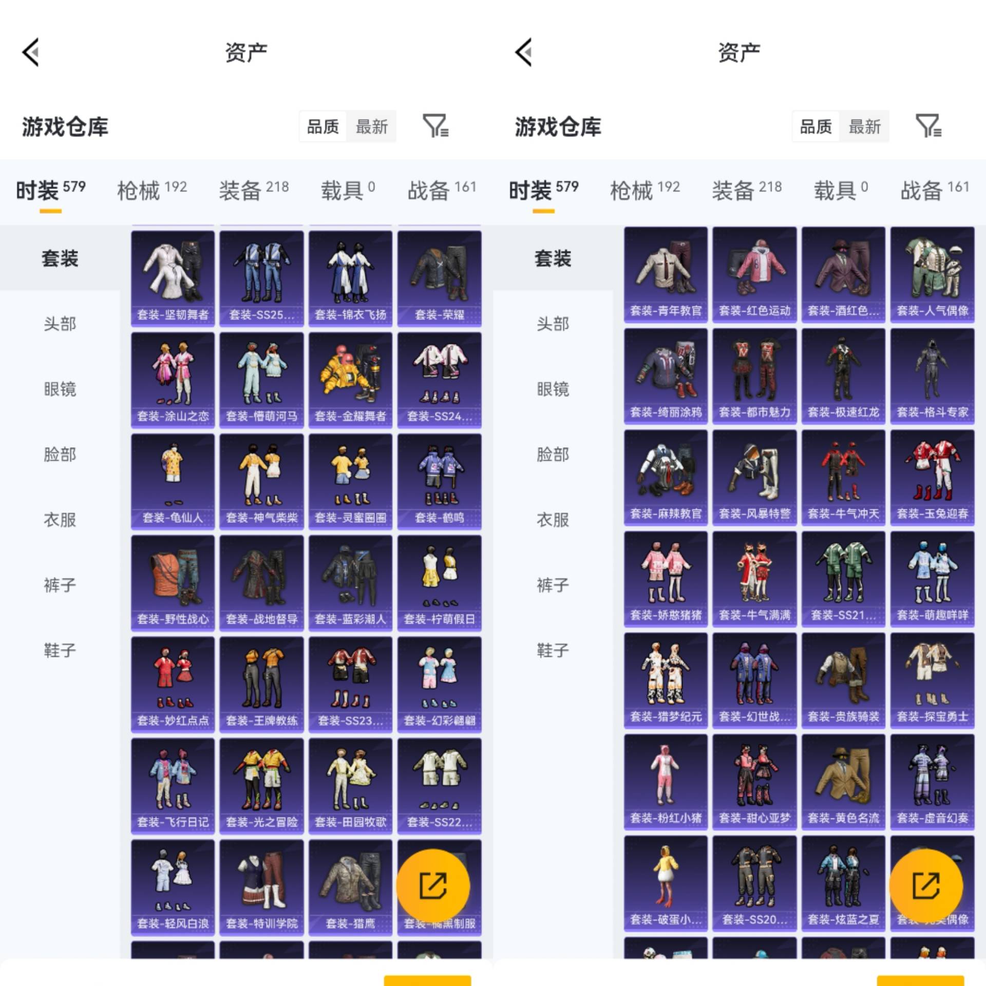 HPCMW4114244和平精英账号详情图8