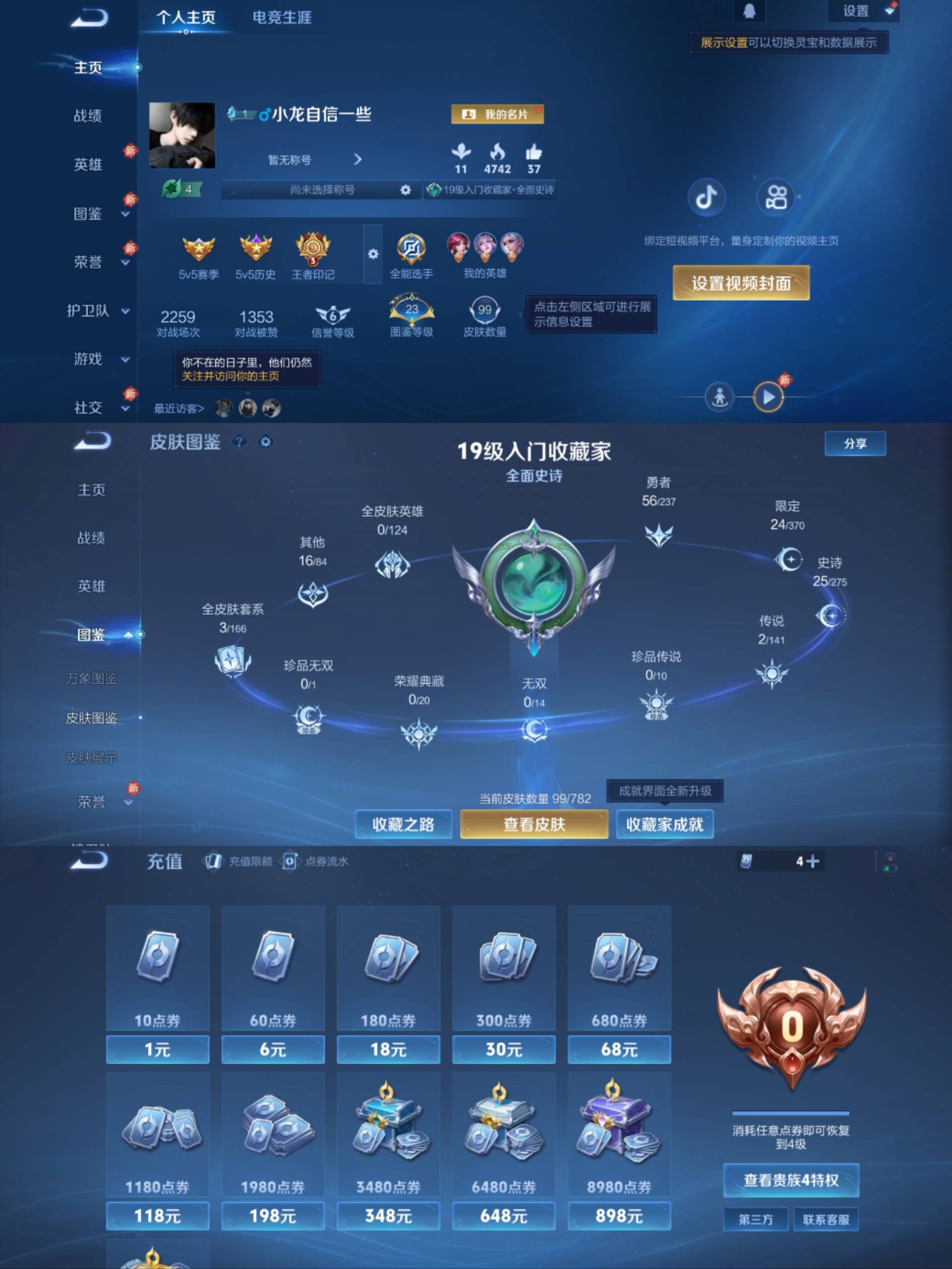 HPCMW4114244和平精英账号详情图11