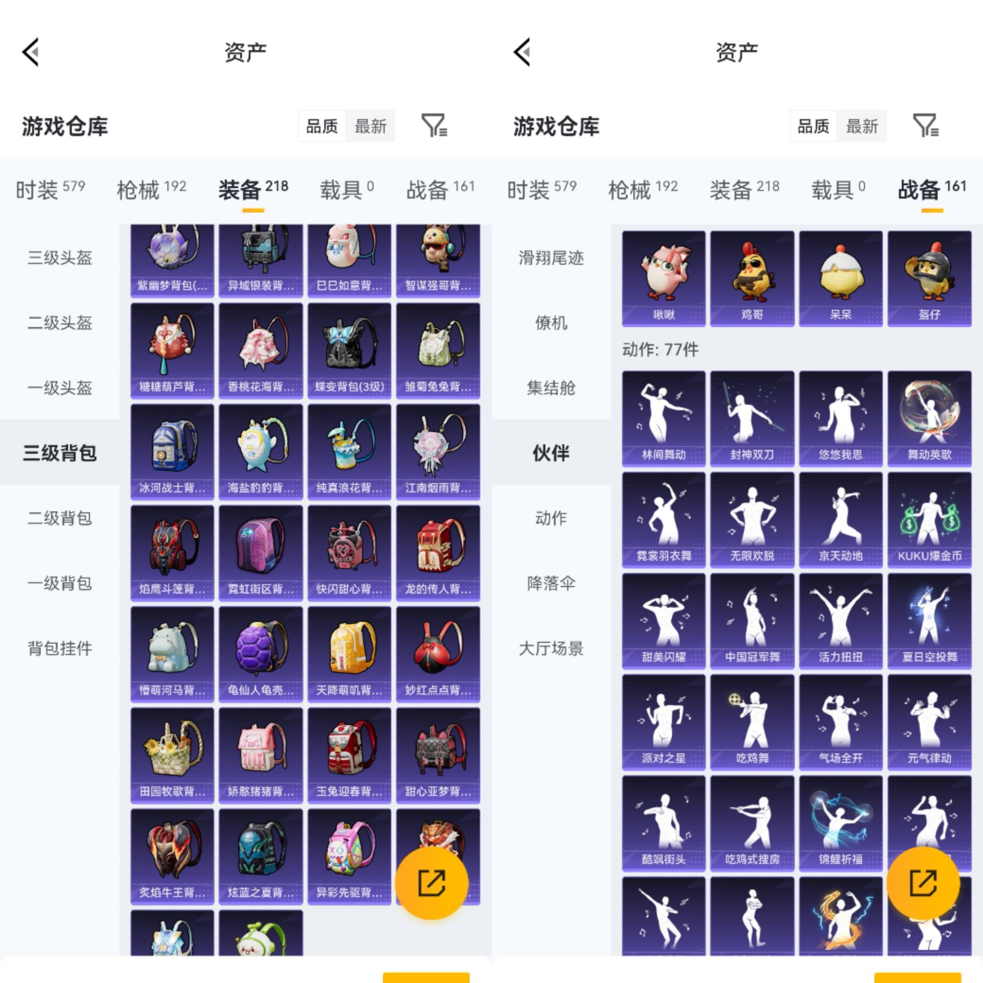 HPCMW4114244和平精英账号详情图10