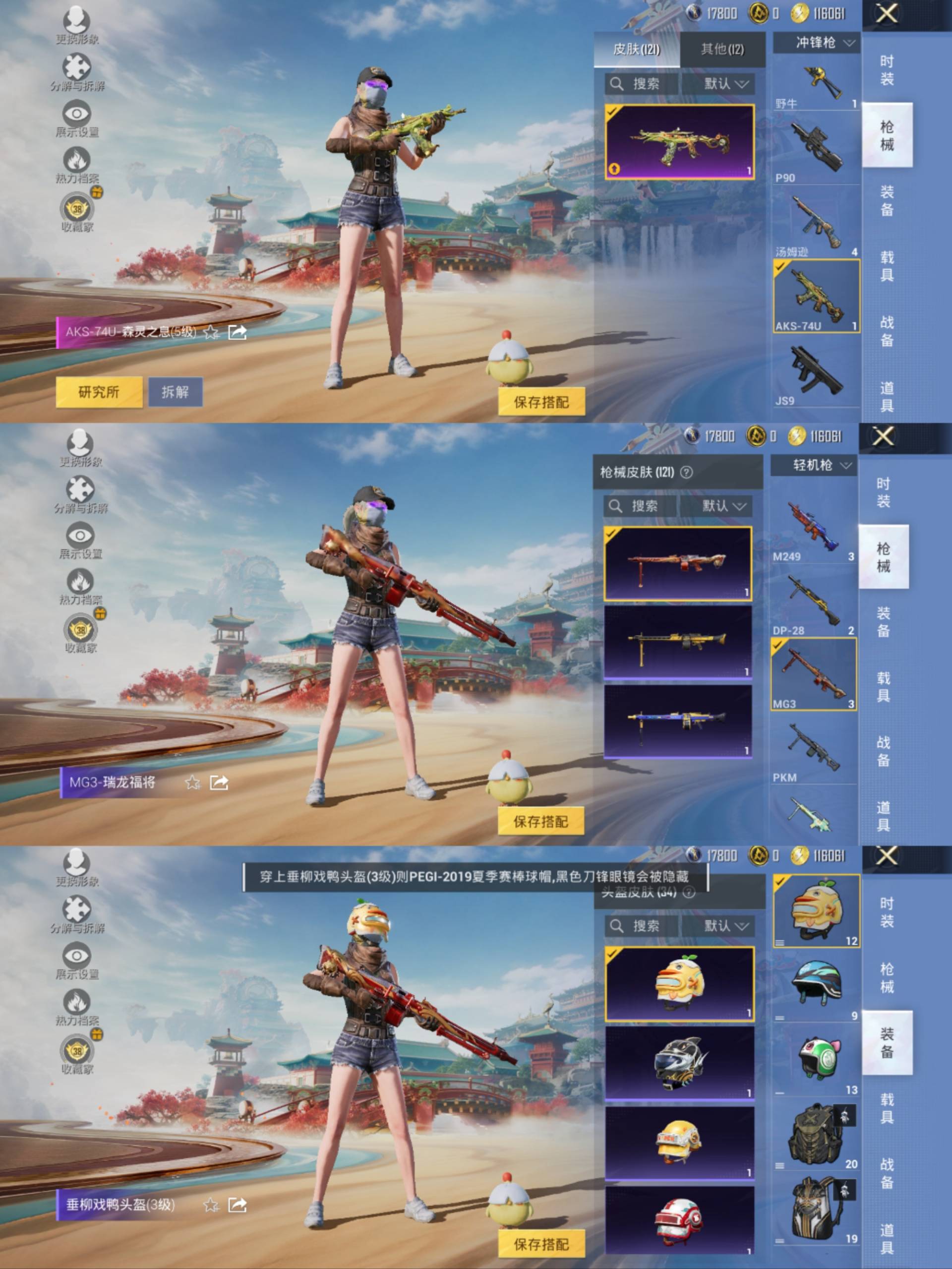 HPCMW4114250和平精英账号详情图8