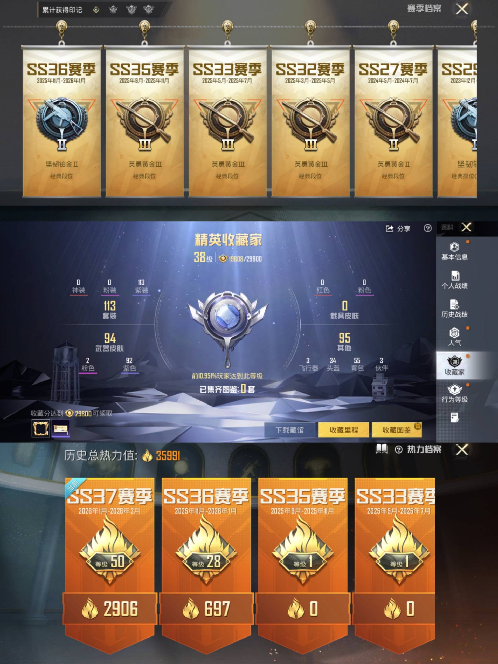 HPCMW4114250和平精英账号详情图3