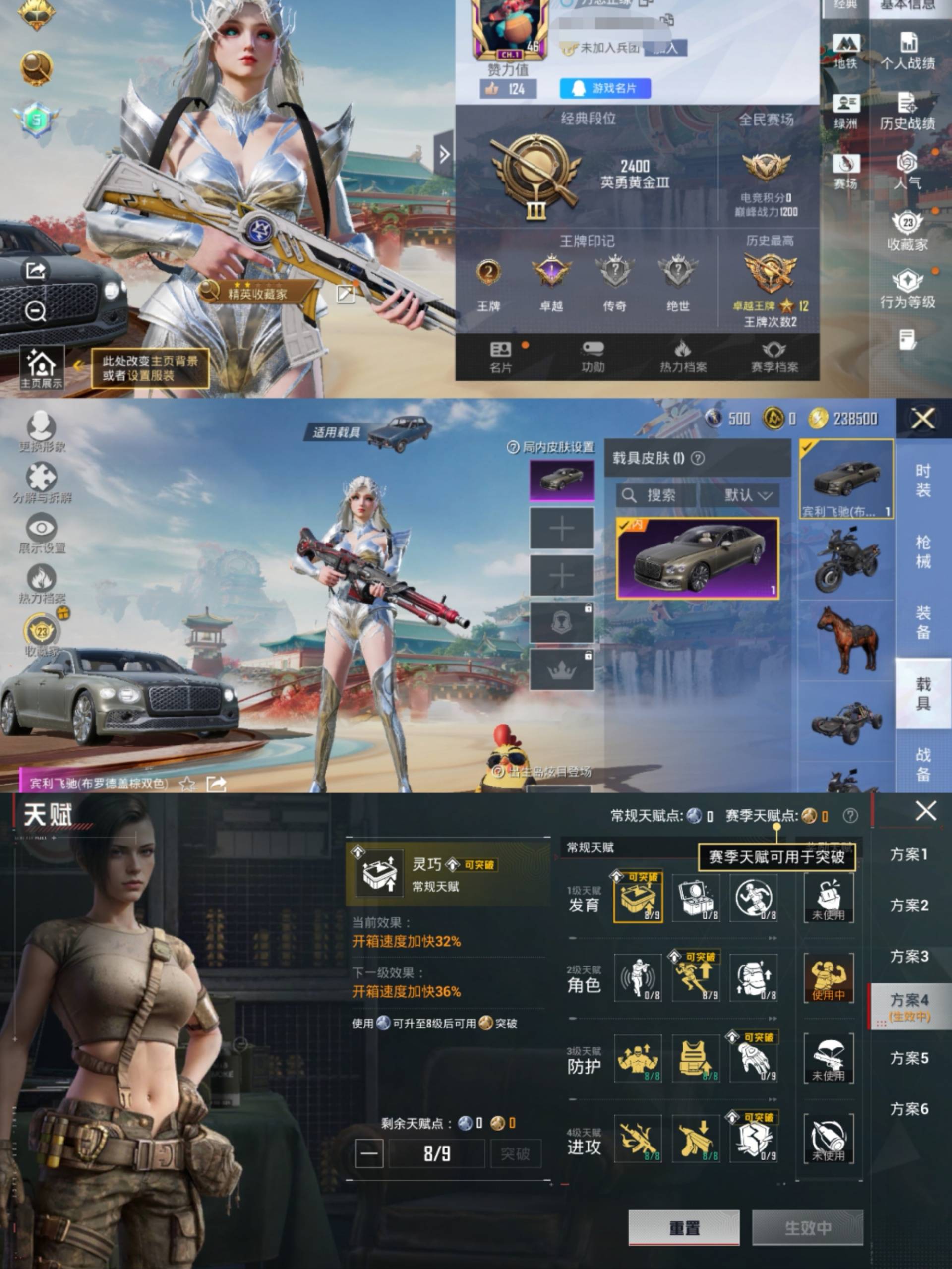 和平精英账号安卓QQ1载具-39套装-45枪皮-"H6899无二次 安卓Q-段位黄金 46级 2印记 39套装45枪皮 