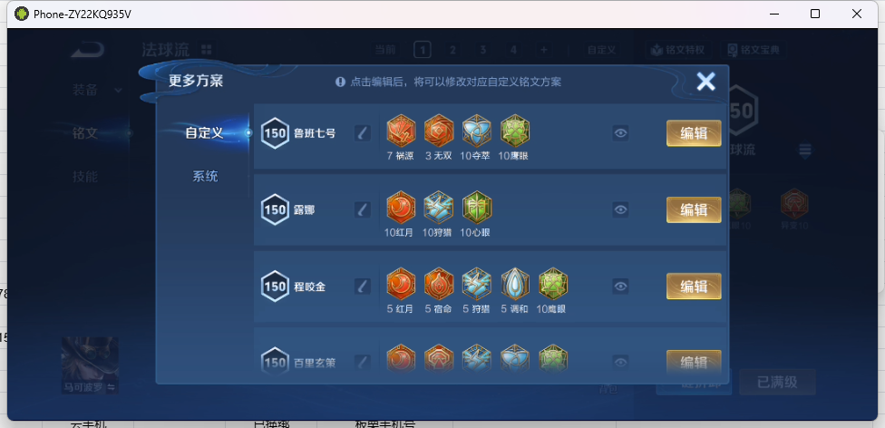 WZQM4201829王者荣耀账号详情图19
