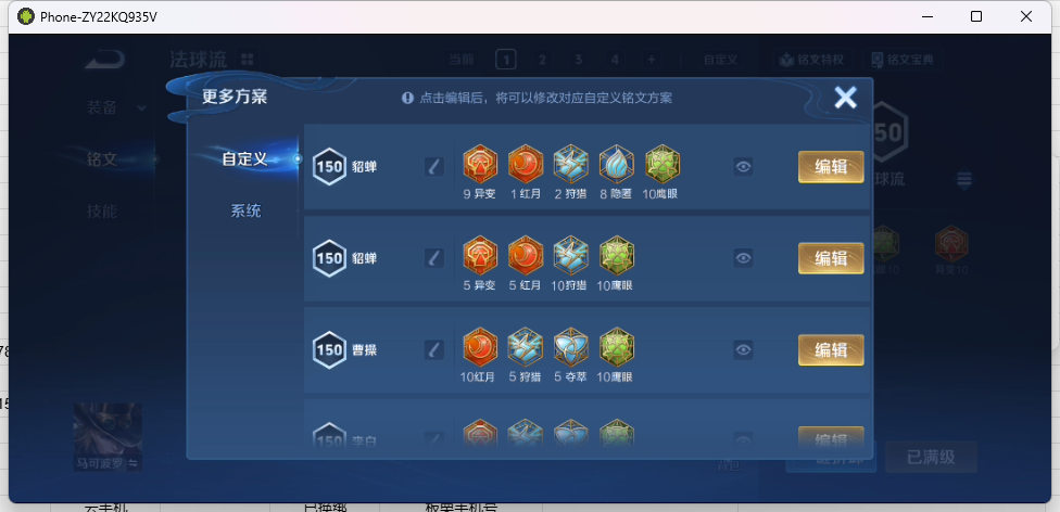 WZQM4201829王者荣耀账号详情图14