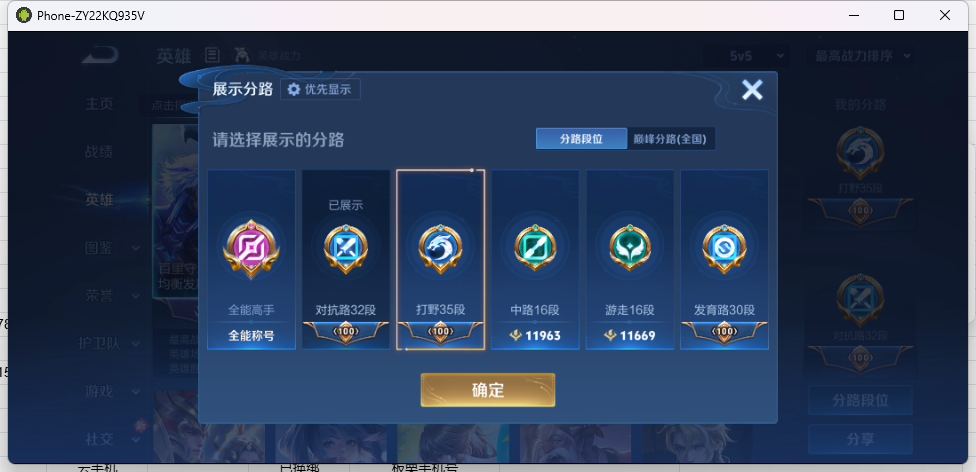 WZQM4201829王者荣耀账号详情图13