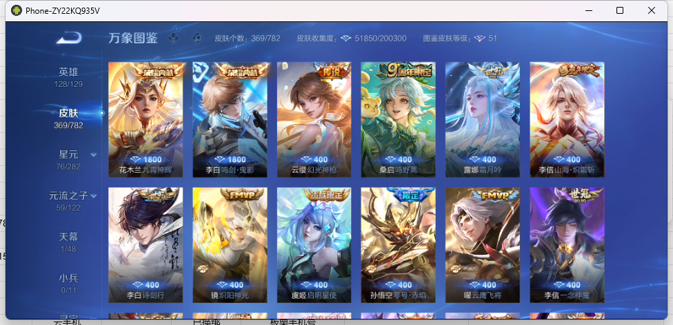 WZQM4201829王者荣耀账号详情图10