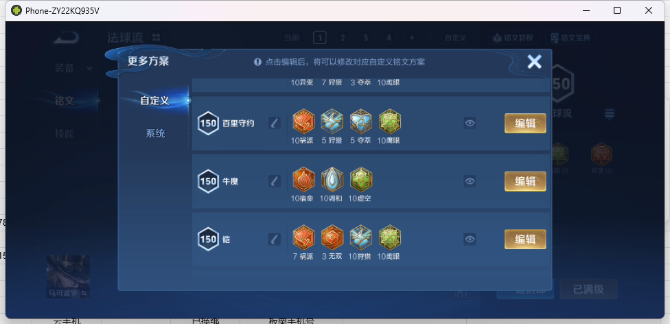 WZQM4201829王者荣耀账号详情图16