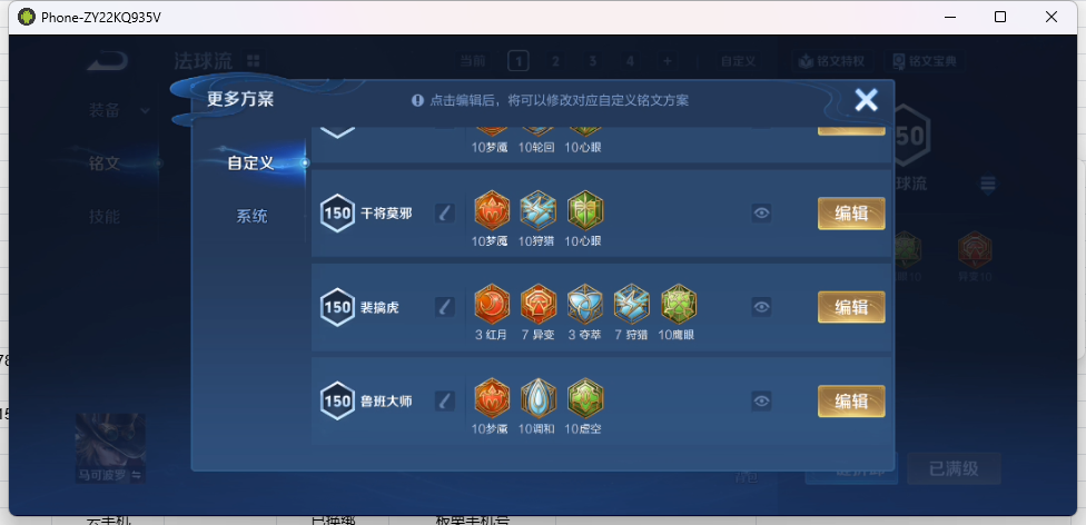 WZQM4201829王者荣耀账号详情图21