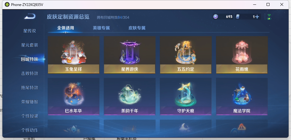 WZQM4201829王者荣耀账号详情图17