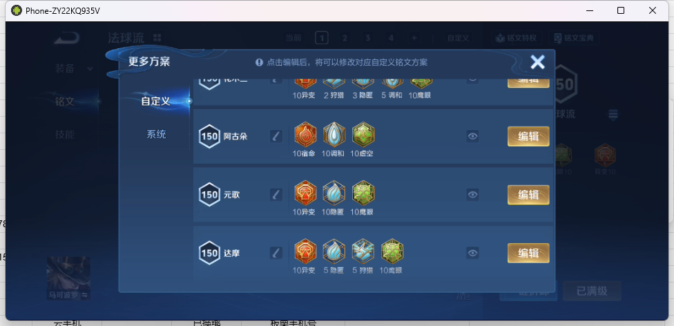WZQM4201829王者荣耀账号详情图20