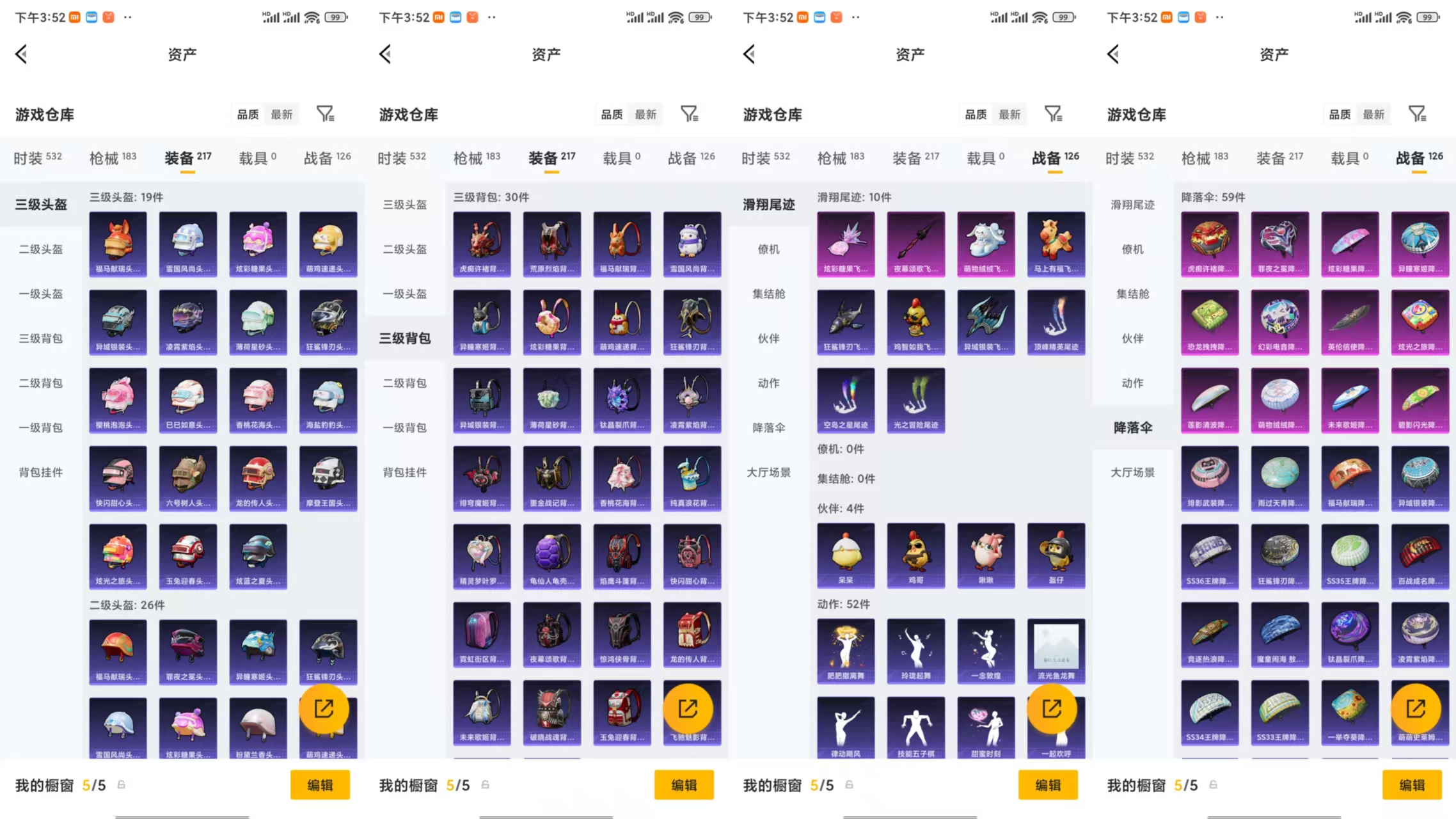 HPCMW4114305和平精英账号详情图9