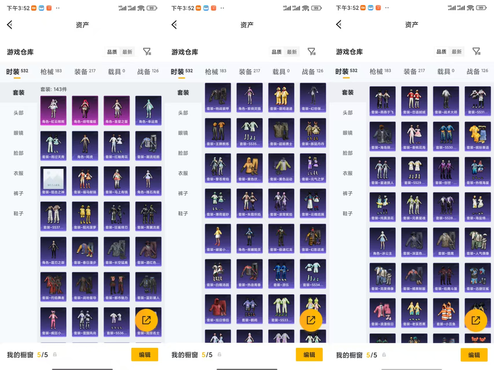 HPCMW4114305和平精英账号详情图7