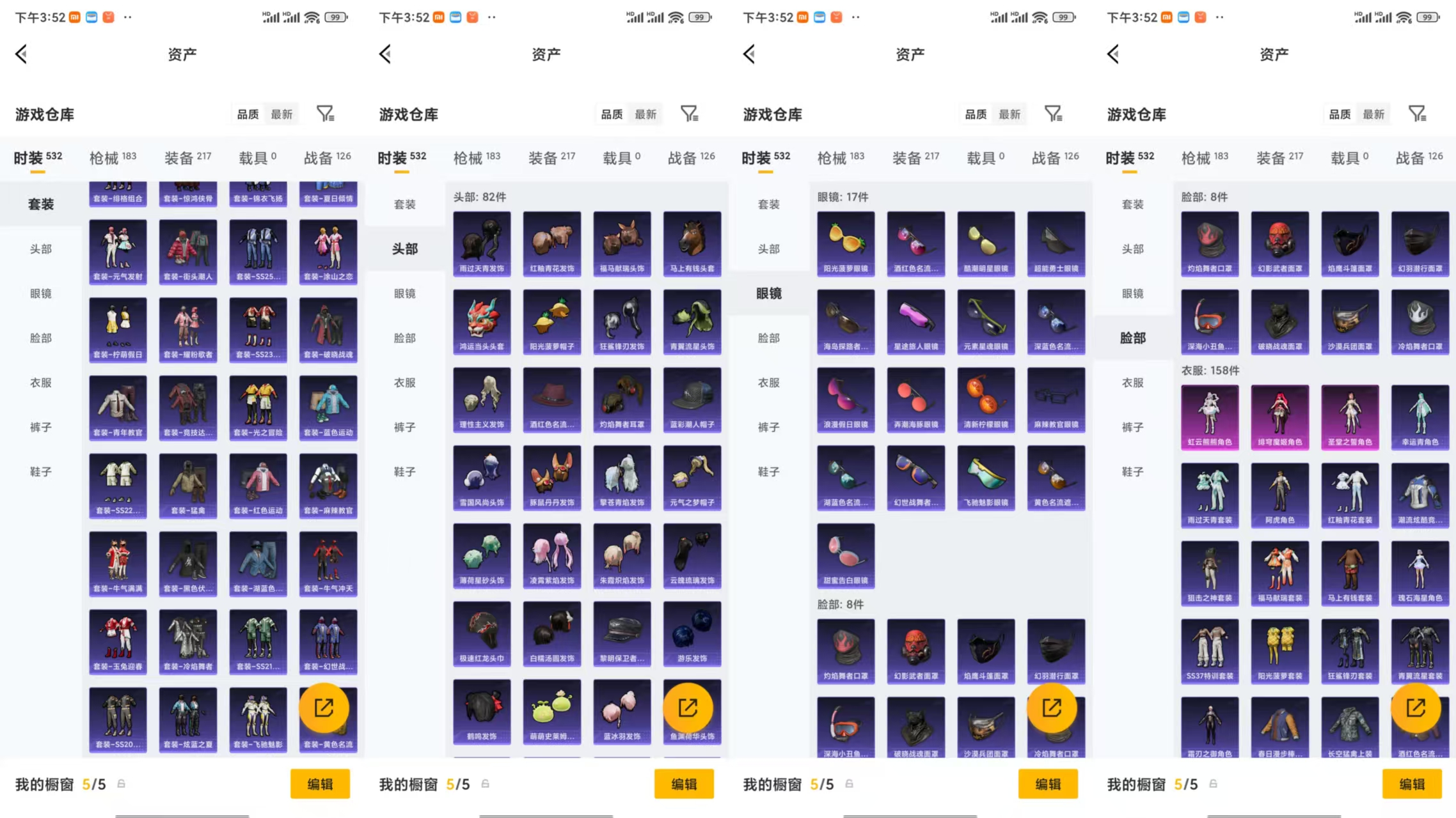 HPCMW4114305和平精英账号详情图8