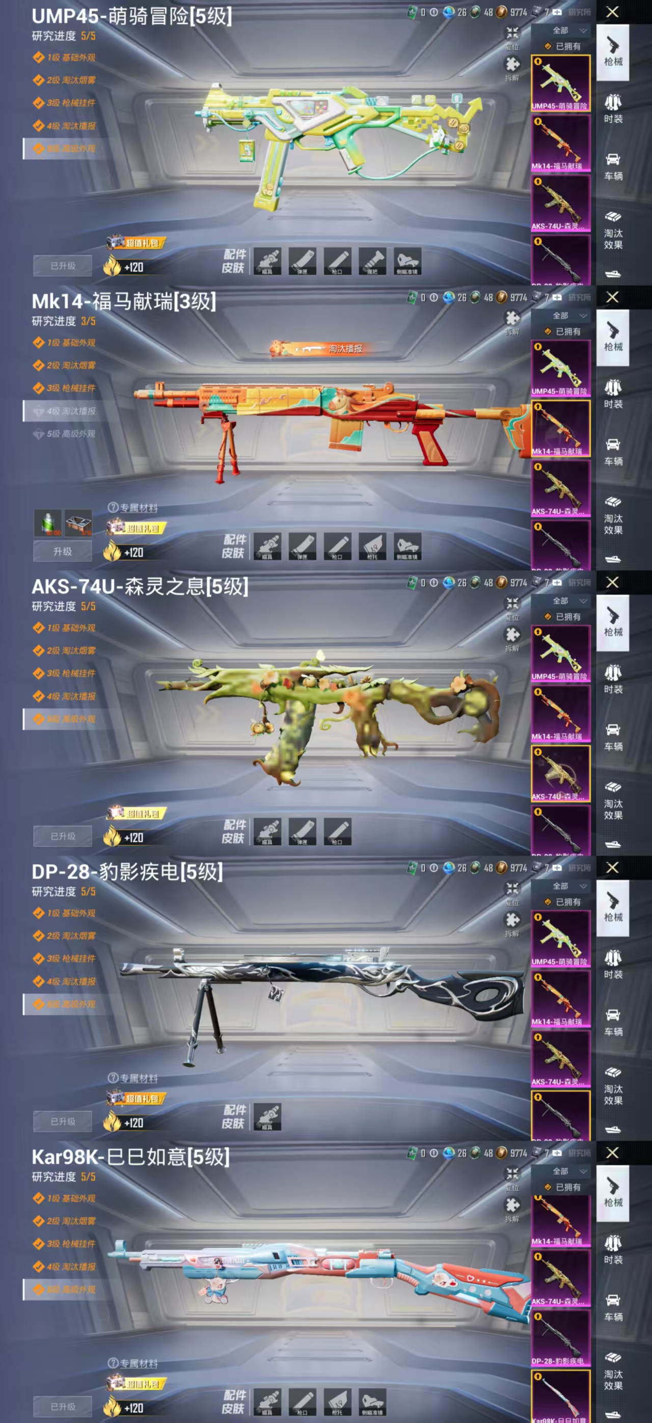 HPCMW4114305和平精英账号详情图3