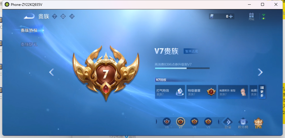 WZQM4201876王者荣耀账号详情图11