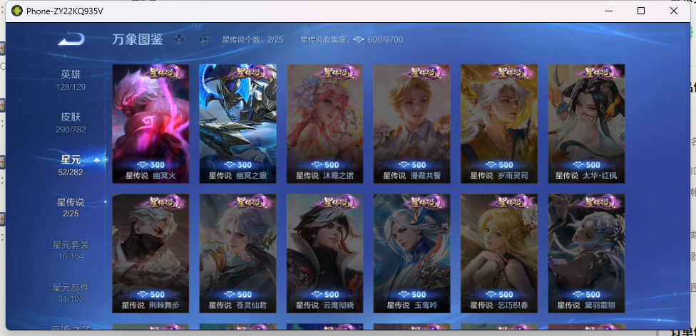 WZQM4201876王者荣耀账号详情图6